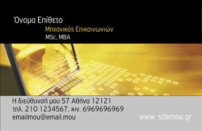 Επαγγελματική κάρτα για Ηλεκτρονικούς ΥπολογιστέςΗ επαγγελματική κάρτα που σχεδιάστηκε για τους επαγγελματίες του χώρου των ηλεκτρονικών υπολογιστών και του διαδικτύου διαθέτει μια σύγχρονη και μοντέρνα αισθητική. Τα αποχρώσεις του μπλε και του γκρι την καθιστούν ελκυστική και επαγγελματική, ενώ οι καθαρές γραμμές και οι ισορροπημένες διατάξεις προσθέτουν μια αίσθηση τάξης και σοβαρότητας. Η γραμματοσειρά που χρησιμοποιείται είναι κομψή και ευανάγνωστη, προσφέροντας μια αίσθηση μοναδικότητας.Το σχέδιο της κάρτας αντανακλά τον επαγγελματισμό και την αξιοπιστία του κλάδου, δίνοντας έμφαση στην τεχνολογία και την καινοτομία. Αυτό επιτυγχάνεται μέσα από τη χρήση δυναμικών εικόνων που σχετίζονται με ηλεκτρονικούς υπολογιστές και το διαδίκτυο, ενισχύοντας την πλήρη ταύτιση της κάρτας με την ιδέα των ψηφιακών υπηρεσιών.Η προσαρμοστικότητα της κάρτας επιτρέπει την εύκολη προσθήκη στοιχείων όπως όνομα, τηλέφωνο και λογότυπο, δίνοντας τη δυνατότητα στους επαγγελματίες να παρουσιάσουν την ταυτότητά τους με μοναδικό τρόπο. Επίσης, η κάρτα μπορεί να προβάλλει τις υπηρεσίες που προσφέρουν ή προϊόντα που σχετίζονται με την τεχνολογία και το διαδίκτυο.Αυτή η κάρτα θα σας βοηθήσει να ξεχωρίσετε και να αφήσετε μια θετική εντύπωση στους πελάτες σας, αναδεικνύοντας την επαγγελματική σας εικόνα.Μπορείτε να κάνετε όποιες αλλαγές θέλετε μέσω του online σχεδιαστικού εργαλείου.