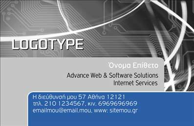 Επαγγελματική κάρτα για Ηλεκτρονικούς ΥπολογιστέςΑυτή η επαγγελματική κάρτα σχεδιάστηκε με απόλυτη προσοχή στη λεπτομέρεια, προσφέροντας μια μοντέρνα και δυναμική εμφάνιση που τονίζει την τεχνολογία και την καινοτομία στον τομέα των ηλεκτρονικών υπολογιστών. Χρησιμοποιεί ένα κομψό μείγμα χρωμάτων με κυρίως γαλάζιες και μαύρες αποχρώσεις, ενώ η καθαρή και ευανάγνωστη γραμματοσειρά προάγει τη σαφήνεια των πληροφοριών.Η διάταξή της είναι άριστα οργανωμένη, με τον επαγγελματικό τίτλο και τα στοιχεία επικοινωνίας να είναι τοποθετημένα στρατηγικά, ώστε να τραβούν την προσοχή. Οι εικονικές αναφορές στα ηλεκτρονικά gadget ενισχύουν περαιτέρω τον χαρακτήρα της και της προσδίδουν σύγχρονο ύφος.Το σχέδιο της κάρτας αντανακλά τον επαγγελματισμό και την αξιοπιστία που απαιτεί το συγκεκριμένο επάγγελμα, διασφαλίζοντας ότι οι πελάτες σας θα αποκομίσουν μια αίσθηση εμπιστοσύνης μόλις την δουν.Επιπλέον, η κάρτα σας δίνει τη δυνατότητα να προσθέσετε όλα τα απαραίτητα στοιχεία, όπως το όνομα, το τηλέφωνο, το λογότυπο και άλλες πληροφορίες επικοινωνίας, προσφέροντας τη μέγιστη προσαρμοστικότητα και λειτουργικότητα.Εάν επιθυμείτε, μπορείτε να προβάλετε τις υπηρεσίες ή τα προϊόντα σας μέσω αντίστοιχων γραφικών στοιχείων, κάνοντάς την ακόμη πιο ελκυστική.Με αυτή την κάρτα, ο επαγγελματίας θα ξεχωρίσει και θα αφήσει θετική εντύπωση στους πελάτες του. Μπορείτε να κάνετε όποιες αλλαγές θέλετε μέσω του online σχεδιαστικού εργαλείου.