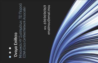 Επαγγελματική κάρτα για ηλεκτρονικούς υπολογιστέςΑνακαλύψτε μια εντυπωσιακή επαγγελματική κάρτα που σχεδιάστηκε ειδικά για επαγγελματίες του χώρου των ηλεκτρονικών υπολογιστών και του διαδικτύου. Η κάρτα διαθέτει έναν σύγχρονο και δυναμικό σχεδιασμό, που συνδυάζει ζωντανά χρώματα και κομψές γραμματοσειρές ώστε να τραβάει την προσοχή.Η διάταξη επιτρέπει την ανάδειξη βασικών στοιχείων όπως το όνομα, τηλέφωνο και το λογότυπο της επιχείρησης, προσφέροντας παράλληλα χώρο για πρόσθετες πληροφορίες που αφορούν τις υπηρεσίες σας. Οι προσεγμένες λεπτομέρειες, όπως το background που αναδεικνύει την τεχνολογία και την καινοτομία, τονίζουν τον επαγγελματισμό και την αξιοπιστία σας.Η σχεδίαση αυτή αντικατοπτρίζει πλήρως την αφοσίωσή σας στο επαγγελματικό σας πεδίο, κάνοντάς την ιδανική για να επικοινωνήσετε με τους πελάτες σας και να τους εμπνεύσετε εμπιστοσύνη. Είναι σχεδιασμένη με γνώμονα τη λειτουργικότητα και προσαρμοστικότητα, κάτι που σημαίνει ότι μπορείτε να κάνετε αλλαγές και προσθήκες ανάλογα με τις ανάγκες σας.Η συγκεκριμένη κάρτα μπορεί επίσης να ενσωματώσει στοιχεία που προβάλλουν τις υπηρεσίες ή τα προϊόντα σας, ενισχύοντας τη διαφήμισή σας. Με μια επαγγελματική κάρτα όπως αυτή, είστε σίγουροι ότι θα ξεχωρίσετε και θα αφήσετε μια θετική εντύπωση στους πελάτες σας.Μπορείτε να κάνετε όποιες αλλαγές θέλετε μέσω του online σχεδιαστικού εργαλείου.