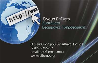 Επαγγελματική κάρτα για Ηλεκτρονικούς ΥπολογιστέςΑνακαλύψτε την ιδανική επαγγελματική κάρτα που συνδυάζει αισθητική και λειτουργικότητα, σχεδιασμένη με ειδική προσοχή στις λεπτομέρειες. Η κάρτα διαθέτει μια κομψή διάταξη με σύγχρονα χρώματα που αποπνέουν το πνεύμα της τεχνολογίας και της καινοτομίας. Χρησιμοποιώντας γραμματοσειρές που προσδίδουν καθαρότητα και επαγγελματισμό, η κάρτα σας θα αποτυπώσει μια εντυπωσιακή πρώτη εντύπωση στους πελάτες σας.Η σχεδίαση του template περιλαμβάνει background στοιχεία που αναδεικνύουν την τεχνολογία, κάνοντάς την ιδανική για επαγγελματίες του χώρου των ηλεκτρονικών υπολογιστών και του διαδικτύου. Αυτό το σχέδιο ενσωματώνει έξυπνα την αξιοπιστία του επαγγέλματος σας και διευκολύνει την επικοινωνία με τους πελάτες σας.Η δυνατότητα προσθήκης στοιχείων όπως το όνομα, το τηλέφωνο, και το λογότυπο της επιχείρησης σας καθιστά την κάρτα αυτή προσαρμόσιμη και λειτουργική. Επιπλέον, η κάρτα μπορεί εύκολα να ενσωματώσει πληροφορίες για τις υπηρεσίες ή τα προϊόντα που προσφέρετε, για να προσελκύσει ακόμη περισσότερο το ενδιαφέρον των πελατών σας.Βεβαιωθείτε ότι θα ξεχωρίσετε στον επαγγελματικό σας κόσμο και θα αφήσετε μια θετική εντύπωση με τη χρήση αυτής της επαγγελματικής κάρτας. Μπορείτε να κάνετε όποιες αλλαγές θέλετε μέσω του online σχεδιαστικού εργαλείου.