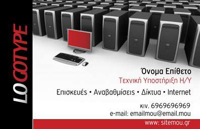 Επαγγελματική κάρτα για ηλεκτρονικούς υπολογιστέςΑυτή η επαγγελματική κάρτα συνδυάζει μοντέρνα αισθητική με λειτουργικότητα, ιδανική για επαγγελματίες στον τομέα της τεχνολογίας και των ηλεκτρονικών υπολογιστών. Οι ζωηρές αποχρώσεις του μπλε και του γκρί δημιουργούν μια αίσθηση καινοτομίας, ενώ οι ομαλές γραμμές και οι καθαρές μορφές της κάρτας ενισχύουν την οπτική της απλότητα. Η ευανάγνωστη γραμματοσειρά προσθέτει έναν επαγγελματικό χαρακτήρα, κάνοντάς την ιδανική για οποιονδήποτε θέλει να ξεχωρίσει.Η διάταξη της κάρτας είναι εργονομική, με αρκετό χώρο για την προσθήκη προσωπικών στοιχείων όπως όνομα, τηλέφωνο, και λογότυπο, διασφαλίζοντας έτσι την ευελιξία που απαιτεί ο σύγχρονος επαγγελματίας. Η δυνατότητα προσαρμογής της κάρτας επιτρέπει στον χρήστη να αντικατοπτρίσει το στυλ και την προσωπικότητά του.Αυτή η κάρτα μπορεί να χρησιμοποιηθεί και για την προβολή υπηρεσιών ή προϊόντων που σχετίζονται με ηλεκτρονικούς υπολογιστές και το internet, καθιστώντας τη ένα αποδοτικό εργαλείο marketing. Έχει σχεδιαστεί ώστε να αφήνει θετική εντύπωση, ενισχύοντας την αξιοπιστία και την εικόνα του επαγγελματία.Η επαγγελματική κάρτα αυτή όχι μόνο θα σας βοηθήσει να ξεχωρίσετε στον τομέα σας, αλλά και να δημιουργήσετε αξέχαστες εντυπώσεις σε πελάτες και συνεργάτες.Μπορείτε να κάνετε όποιες αλλαγές θέλετε μέσω του online σχεδιαστικού εργαλείου.