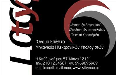 Επαγγελματική κάρτα για Ηλεκτρονικούς ΥπολογιστέςΑυτή η επαγγελματική κάρτα ξεχωρίζει για το μοντέρνο και δυναμικό σχέδιο της, που αποπνέει επαγγελματισμό και καινοτομία στον τομέα της τεχνολογίας. Η κεντρική χρήση ψυχρών τόνων, όπως το μπλε και το γκρι, συνδυάζεται με λεπτές γραμμές και γεωμετρικά στοιχεία, προσδίδοντας μια αίσθηση τεχνολογικής προόδου και αξιοπιστίας. Η σαφής και αναγνώσιμη γραμματοσειρά ολοκληρώνει το συνολικό ντιζάιν, κάνοντάς την ιδανική για επαγγελματίες του κλάδου.Το σχέδιο της κάρτας αντανακλά τον επαγγελματικό χαρακτήρα και την αξιοπιστία του κλάδου των ηλεκτρονικών υπολογιστών, εξασφαλίζοντας ότι οι πληροφορίες σας θα γίνουν άμεσα κατανοητές και θα εντυπωσιάσουν τους πελάτες σας. Στην κάρτα αυτή μπορείτε να προσθέσετε εύκολα το όνομά σας, το τηλέφωνο, το λογότυπό σας και άλλες πληροφορίες επικοινωνίας, διατηρώντας τη λειτουργικότητα και την προσαρμοστικότητα σε υψηλά επίπεδα.Επιπλέον, η κάρτα έχει σχεδιαστεί ώστε να προβάλλει τις υπηρεσίες σας στον τομέα των ηλεκτρονικών υπολογιστών και του διαδικτύου, καθιστώντας την ιδανική για επαγγελματίες που επιθυμούν να διαφημίσουν τις ικανότητές τους.Η επαγγελματική κάρτα αυτή σας βοηθά να ξεχωρίσετε και να αφήσετε μια θετική εντύπωση στους πελάτες σας, κάτι που μπορεί να είναι καθοριστικό για τη μελλοντική σας επιτυχία.Μπορείτε να κάνετε όποιες αλλαγές θέλετε μέσω του online σχεδιαστικού εργαλείου.