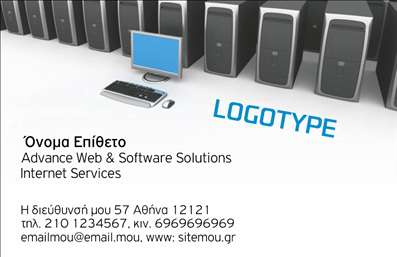 Επαγγελματική κάρτα για Ηλεκτρονικούς ΥπολογιστέςΑνακαλύψτε την τέλεια επαγγελματική κάρτα που ενσωματώνει την τεχνολογία και τον επαγγελματισμό, ιδανική για επαγγελματίες του τομέα των ηλεκτρονικών υπολογιστών και του διαδικτύου. Σχεδιασμένη με μοντέρνα αισθητική, η κάρτα διαθέτει ζωντανά χρώματα όπως μπλε και πράσινο, τονίζοντας τη δυναμική και την καινοτομία της ψηφιακής εποχής. Η καθαρή διάταξη της κάρτας συνδυάζει τις απαραίτητες πληροφορίες με μία ελκυστική γραμματοσειρά, προσφέροντας ευκολία ανάγνωσης.Το σχέδιο της κάρτας αποπνέει επαγγελματισμό και αξιοπιστία, στοιχεία απαραίτητα για την οικοδόμηση εμπιστοσύνης στους πελάτες σας. Με delicately στοιχειοθετημένα εικονίδια που αναπαριστούν ηλεκτρονικούς υπολογιστές και διαδικτυακές υπηρεσίες, ενισχύει την εικόνα σας ως επαγγελματία στον τομέα.Η επαγγελματική κάρτα προσφέρει ευελιξία στην προσαρμογή, σας επιτρέπει να προσθέσετε στοιχεία όπως το όνομά σας, τηλέφωνο και λογότυπο, προσαρμόζοντας την σύμφωνα με τις ανάγκες σας. Ειδικά για τον τομέα των ηλεκτρονικών υπολογιστών, η κάρτα μπορεί να προβάλει τις υπηρεσίες ή τα προϊόντα σας με αποτελεσματικότητα, προσελκύοντας περισσότερους πελάτες.Κάθε επαγγελματίας χρειάζεται μία κάρτα που να ξεχωρίζει και να αφήνει θετική εντύπωση. Με αυτήν την κάρτα, σίγουρα θα κερδίσετε την προσοχή και την εμπιστοσύνη των πελατών σας.Μπορείτε να κάνετε όποιες αλλαγές θέλετε μέσω του online σχεδιαστικού εργαλείου.