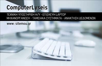 Επαγγελματική κάρτα για Ηλεκτρονικούς ΥπολογιστέςΑνακαλύψτε την απόλυτη επαγγελματική κάρτα που συνδυάζει κομψότητα και σύγχρονη τεχνολογία. Το σχέδιο περιλαμβάνει μοντέρνα γραφικά που παραπέμπουν στον κόσμο των ηλεκτρονικών υπολογιστών και του διαδικτύου, με ένα φρέσκο χρωματικό παλτό που συνδυάζει αποχρώσεις του μπλε και του γκρι. Η διάταξη είναι προσεκτικά σχεδιασμένη για να προσφέρει μια οργανωμένη εμφάνιση, με ευανάγνωστη γραμματοσειρά και καλαίσθητα background στοιχεία που ενισχύουν τη συνολική αισθητική. Αυτή η κάρτα προσωποποιεί τον επαγγελματισμό όπως ελάχιστες άλλες. Η επιλογή των στοιχείων και οι αντιθέσεις χρωμάτων καταδεικνύουν την αξιοπιστία και τη σοβαρότητα που απαιτούνται στον τομέα των ηλεκτρονικών υπολογιστών, κάνοντάς την ιδανική επιλογή για κάθε επαγγελματία. Είναι επίσης απόλυτα προσαρμόσιμη! Έχετε τη δυνατότητα να προσθέσετε το όνομά σας, το τηλέφωνο επικοινωνίας, το λογότυπό σας και κάθε άλλο στοιχείο που μπορεί να χρειαστείτε. Οι επαγγελματικές κάρτες σας παρέχουν τον χώρο να αναδείξετε τις υπηρεσίες ή τα προϊόντα σας με μοναδικό τρόπο. Επιλέγοντας αυτή την κάρτα, θα ξεχωρίσετε θετικά στον κλάδο σας, κερδίζοντας την εμπιστοσύνη των πελατών σας. Είναι η ιδανική επιλογή για να αφήσετε μια εντυπωσιακή πρώτη εντύπωση. Μπορείτε να κάνετε όποιες αλλαγές θέλετε μέσω του online σχεδιαστικού εργαλείου.