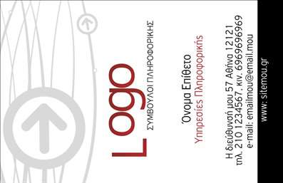 Επαγγελματική κάρτα για Ηλεκτρονικούς ΥπολογιστέςΑνακαλύψτε την ιδανική επαγγελματική κάρτα που μπορεί να μεταφέρει την τεχνολογία και την καινοτομία στο επαγγελματικό σας προφίλ. Με μια μοντέρνα και κομψή σχεδίαση, αυτή η κάρτα εστιάζει σε ένα δυναμικό χρώμα μπλε και λευκές λεπτομέρειες που συμβολίζουν την καθαρότητα και την επαγγελματικότητα στο επίπεδο των Ηλεκτρονικών Υπολογιστών. Η διάταξη είναι προσεγμένη με ευανάγνωστες γραμματοσειρές, προσφέροντας καλή οπτική εμπειρία.Η ισχυρή οπτική εμφάνιση αυτής της κάρτας αντανακλά αμέσως την αξιοπιστία και τον επαγγελματισμό της βιομηχανίας των ηλεκτρονικών υπολογιστών. Κάθε λεπτομέρεια έχει σχεδιαστεί για να ενισχύσει την αίσθηση της τεχνολογίας και της προόδου.Μέσω της ευέλικτης μορφοποίησης, μπορείτε να προσθέσετε στοιχεία όπως το όνομά σας, τηλέφωνο, λογότυπο και άλλες πληροφορίες επικοινωνίας, κάνοντάς την ιδανική για κάθε επαγγελματία. Είτε είστε σύμβουλος, προγραμματιστής ή τεχνικός, αυτή η επαγγελματική κάρτα θα σας βοηθήσει να προβάλετε τις υπηρεσίες σας κατάλληλα.Αφήστε μια αξέχαστη εντύπωση στους πελάτες σας και διαφοροποιηθείτε από τον ανταγωνισμό με αυτή την εντυπωσιακή κάρτα. Μπορείτε να κάνετε όποιες αλλαγές θέλετε μέσω του online σχεδιαστικού εργαλείου.