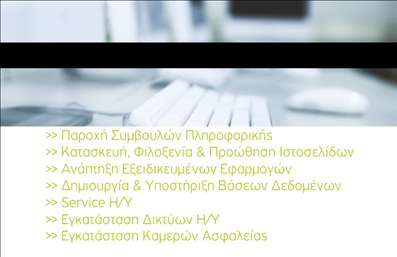 Επαγγελματική κάρτα για ηλεκτρονικούς υπολογιστέςΑνακαλύψτε τη μοναδική μας επαγγελματική κάρτα που συνδυάζει στιλ και λειτουργικότητα, σχεδιασμένη ειδικά για επαγγελματίες στον τομέα των ηλεκτρονικών υπολογιστών και του διαδικτύου. Το κομψό σχέδιο της κάρτας εντυπωσιάζει με την ισορροπία των χρωμάτων και τη σύγχρονη γραμματοσειρά, προσδίδοντας μία αίσθηση δυναμικότητας και επαγγελματισμού.Επιπλέον, η διάταξή της είναι προσεκτικά οργανωμένη ώστε να αναδεικνύει τα στοιχεία επικοινωνίας σας με τον πιο ελκυστικό τρόπο. Τα background στοιχεία προσθέτουν βάθος χωρίς να αποσπούν την προσοχή από τις σημαντικές πληροφορίες. Αυτή η κάρτα αποτελεί ιδανική επιλογή για όσους επιθυμούν να προβάλλουν την επαγγελματική τους εικόνα με στυλ και αξιοπιστία.Η σχεδίασή της προσαρμόζεται εύκολα, επιτρέποντας την προσθήκη του ονόματος, του τηλεφώνου και του λογότυπου σας, καθιστώντας την ιδανική για κάθε επαγγελματία. Η δυνατότητα οπτικής προβολής των υπηρεσιών σας, όπως επισκευές υπολογιστών ή τεχνική υποστήριξη, καθιστά την επαγγελματική κάρτα σας ένα ισχυρό εργαλείο προώθησης.Επιλέγοντας αυτήν την κάρτα, θα καταφέρετε να ξεχωρίσετε και να αφήσετε μια θετική εντύπωση στους πελάτες σας. Μπορείτε να κάνετε όποιες αλλαγές θέλετε μέσω του online σχεδιαστικού εργαλείου.