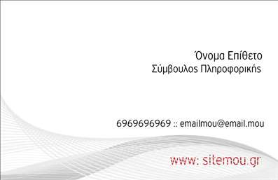 Επαγγελματική κάρτα για Ηλεκτρονικοί ΥπολογιστέςΑνακαλύψτε την τέλεια επαγγελματική κάρτα που συνδυάζει σύγχρονο σχεδιασμό και επαγγελματισμό για τους εργαζόμενους στον τομέα των ηλεκτρονικών υπολογιστών και του διαδικτύου. Η κάρτα αυτή διαθέτει μια κομψή διάταξη με φωτεινά χρώματα που εντυπωσιάζουν, σχεδιασμένα για να τραβούν την προσοχή των πελατών και συνεργατών σας. Οι καθαρές γραμμές και η κομψή γραμματοσειρά σε συνδυασμό με τα μοντέρνα background στοιχεία προσδίδουν έναν αέρα καινοτομίας.Η εργαστηριακή αισθητική και η προσεγμένη λεπτομέρεια εκφράζουν τον επαγγελματισμό σας, ενισχύοντας την αξιοπιστία της επιχείρησής σας. Κάθε κάρτα έχει σχεδιαστεί κατά τρόπο που να δείχνει ότι ο δημιουργός της είναι ειδικός στα θέματα τεχνολογίας.Η προσαρμοστικότητα της κάρτας σας επιτρέπει να προσθέσετε εύκολα στοιχεία, όπως το όνομά σας, το τηλέφωνο, το λογότυπο της επιχείρησής σας, αλλά και άλλες σημαντικές πληροφορίες επικοινωνίας τοποθετώντας τα με ευχάριστο τροπο.Επιπλέον, μπορείτε να προβάλετε τις υπηρεσίες σας ή τα προϊόντα που προσφέρετε μέσα από αυτήν τη επαγγελματική κάρτα, διευκολύνοντας τις επικοινωνίες και ενισχύοντας την παρουσία σας στην αγορά.Με αυτή την κάρτα μπορείτε να ξεχωρίσετε και να αφήσετε μια θετική εντύπωση σε κάθε σας συνάντηση.Μπορείτε να κάνετε όποιες αλλαγές θέλετε μέσω του online σχεδιαστικού εργαλείου.