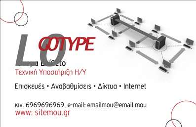 Επαγγελματική κάρτα για Ηλεκτρονικούς ΥπολογιστέςΑυτή η επαγγελματική κάρτα δεν είναι απλώς μια απλή κάρτα, αλλά ένα δυναμικό εργαλείο που ενσωματώνει την τεχνολογία και την αισθητική σε ένα εντυπωσιακό σχέδιο. Η χρήση μοντέρνων χρωμάτων σε συνδυασμό με λεπτές γραμμές και μια καθαρή διάταξη προσφέρει μια αίσθηση επαγγελματισμού που δεν περνά απαρατήρητη. Η γραμματοσειρά είναι φιλική και ευανάγνωστη, υπογραμμίζοντας τη σύγχρονη φιλοσοφία της τεχνολογίας.Το σχέδιο της κάρτας αποπνέει αξιοπιστία και επαγγελματισμό, στοιχεία που είναι ζωτικής σημασίας για οποιονδήποτε δραστηριοποιείται στον τομέα των ηλεκτρονικών υπολογιστών και του διαδικτύου. Κάθε λεπτομέρεια έχει σχεδιαστεί προσεκτικά για να ενισχύει την αίσθηση της επαγγελματικής ταυτότητας.Η κάρτα προσφέρει ευελιξία στην προσθήκη στοιχείων που αφορούν τον επαγγελματία - μπορείτε εύκολα να ενσωματώσετε το όνομα, τηλέφωνο και λογότυπο της επιχείρησης σας για να δημιουργήσετε μια μοναδική και αναγνωρίσιμη παρουσία.Επιπλέον, με την κατάλληλη διάταξη, η κάρτα μπορεί να προβάλει αποτελεσματικά τις υπηρεσίες ή τα προϊόντα της επιχείρησής σας, ενισχύοντας την επικοινωνία με τους πελάτες σας.Αυτή η κάρτα είναι η ιδανική επιλογή για να ξεχωρίσετε και να αφήσετε θετική εντύπωση στους συνεργάτες σας. Μπορείτε να κάνετε όποιες αλλαγές θέλετε μέσω του online σχεδιαστικού εργαλείου.