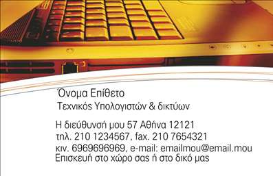 Επαγγελματική κάρτα για Ηλεκτρονικούς ΥπολογιστέςΑνακαλύψτε την απόλυτη επαγγελματική κάρτα που απευθύνεται στους ειδικούς των ηλεκτρονικών υπολογιστών! Το σχέδιο της κάρτας συνδυάζει μοντέρνα στοιχεία με κλασική αισθητική, χρησιμοποιώντας έναν εμπνευσμένο συνδυασμό χρωμάτων, όπως το μολύβι και το ηλεκτρικό μπλε, που αποπνέει τεχνολογία και καινοτομία. Οι καθαρές γραμμές και η ευδιάκριτη διάταξη προσφέρουν μια κομψή και λειτουργική όψη, ενώ η σύγχρονη γραμματοσειρά ενισχύει την αναγνωσιμότητα και την επαγγελματική εικόνα.Το σχέδιο της κάρτας αντανακλά τον επαγγελματισμό στον κόσμο των Ηλεκτρονικών Υπολογιστών, δείχνοντας αξιοπιστία και τεχνογνωσία. Η χρήση σύγχρονων graphic στοιχείων, όπως εικονίδια ή διαγράμματα, μπορεί να ενισχύσει περαιτέρω την απεικόνιση των υπηρεσιών σας.Η κάρτα διαθέτει άφθονο χώρο για την προσθήκη στοιχείων όπως το όνομα, τηλέφωνο, λογότυπο και άλλες λεπτομέρειες επικοινωνίας, κάνοντάς την προσαρμόσιμη στις ανάγκες σας. Με μια επιμελημένη γραμμή περιγραφής των υπηρεσιών σας, η επαγγελματική κάρτα μπορεί να περιγράψει τις ανώτερες υπηρεσίες που προσφέρετε και να αφήσει ισχυρή εντύπωση.Η σωστή επαγγελματική κάρτα θα σας βοηθήσει να ξεχωρίσετε και να αφήσετε θετική εντύπωση σε πελάτες και συνεργάτες στον τομέα της τεχνολογίας. Επαγγελματικές κάρτες όπως αυτή δεν είναι μόνο πληροφοριακές, αλλά και ένα ισχυρό εργαλείο μάρκετινγκ.Μπορείτε να κάνετε όποιες αλλαγές θέλετε μέσω του online σχεδιαστικού εργαλείου.