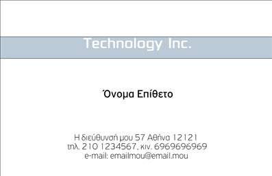 Επαγγελματική κάρτα για Ηλεκτρονικούς ΥπολογιστέςΑνακαλύψτε τη μοναδική αυτή επαγγελματική κάρτα που σχεδιάστηκε για επαγγελματίες του τομέα των ηλεκτρονικών υπολογιστών και του διαδικτύου. Με μια σύγχρονη αισθητική και άρτιο σχεδιασμό, η κάρτα αυτή συνδυάζει ζωντανά και ελκυστικά χρώματα με μοντέρνες γραμματοσειρές, δημιουργώντας μία εντύπωση που μαγνητίζει το βλέμμα.Η διάταξή της είναι προσβάσιμη και εμπνευσμένη, προβάλλοντας σταθερά τα βασικά στοιχεία επικοινωνίας με επαγγελματισμό. Η δυνατότητα προσθήκης ονόματος, τηλεφώνου, λογότυπου και άλλων σημαντικών πληροφοριών καθιστά την κάρτα αυτή την ιδανική επιλογή για μια εντυπωσιακή πρώτη εντύπωση σε πελάτες και συνεργάτες.Οι επαγγελματικές κάρτες μας έχουν σχεδιαστεί για να αντικατοπτρίζουν την αξιοπιστία και τον επαγγελματισμό του κλάδου σας, προσφέροντας παράλληλα μια αποτελεσματική πλατφόρμα για να προβάλετε τις υπηρεσίες ή τα προϊόντα σας. Το έξυπνο και λειτουργικό σχέδιο φέρνει την επιτυχία πιο κοντά στους ανθρώπους που την χρειάζονται.Με αυτή την κάρτα, οι επαγγελματίες του τομέα των ηλεκτρονικών υπολογιστών μπορούν να ξεχωρίσουν και να αφήσουν θετική εντύπωση σε κάθε συνάντηση ή επαφή. Μπορείτε να κάνετε όποιες αλλαγές θέλετε μέσω του online σχεδιαστικού εργαλείου.