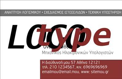 Επαγγελματική κάρτα για Ηλεκτρονικούς ΥπολογιστέςΑνακαλύψτε την απόλυτη επαγγελματική κάρτα που ενσωματώνει τη σύγχρονη αισθητική με δυναμικό σχεδιασμό, ιδανική για επαγγελματίες στον τομέα των ηλεκτρονικών υπολογιστών και του Internet. Με μια ελκυστική διάταξη και έντονα χρώματα που μαγνητίζουν το βλέμμα, η κάρτα παρουσιάζει έναν συνδυασμό μοντέρνας γραμματοσειράς και background στοιχείων που αποπνέουν τεχνολογική καινοτομία.Το σχέδιο της κάρτας αντανακλά τον επαγγελματικό χαρακτήρα του κλάδου, κάνοντάς την ιδανική για τη δημιουργία ενός αξιόπιστου και επαγγελματικού προφίλ. Οι εκτυπώσεις είναι υψηλής ποιότητας, εξασφαλίζοντας ότι κάθε λεπτομέρεια της κάρτας αναδεικνύει την επαγγελματική σας εικόνα.Η κάρτα προσφέρει ευελιξία στην προσθήκη στοιχείων, όπως όνομα, τηλέφωνο, λογότυπο και άλλες λεπτομέρειες επικοινωνίας, διευκολύνοντας την προσωπική σας σφραγίδα. Επίσης, μπορεί να προβάλλει τις υπηρεσίες ή προϊόντα σας, ενισχύοντας την επαγγελματική σας παρουσία.Μια επαγγελματική κάρτα που σίγουρα θα σας ξεχωρίσει, αφήνοντας θετική εντύπωση στους πελάτες και συνεργάτες σας. Μπορείτε να κάνετε όποιες αλλαγές θέλετε μέσω του online σχεδιαστικού εργαλείου.