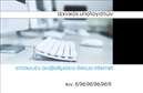Επαγγελματική κάρτα για Ηλεκτρονικούς ΥπολογιστέςΑνακαλύψτε μια εντυπωσιακή επαγγελματική κάρτα που συνδυάζει μοντέρνα αισθητική με λειτουργική απλότητα. Το σχέδιο της κάρτας είναι γεμάτο δυναμισμό, με έντονες γραμμές και σύγχρονα χρώματα που παραπέμπουν στον κόσμο της τεχνολογίας. Η χρήση νευρωνικών γραμματοσειρών καθιστά τη γραφή ευανάγνωστη και εντυπωσιακή, ενώ το φόντο προσθέτει μια αίσθηση βάθους που προσελκύει το βλέμμα.Ο επαγγελματικός χαρακτήρας και η αξιοπιστία του επαγγέλματος αντανακλώνται στην προσεγμένη διάταξη των στοιχείων και την επιλογή των χρωμάτων, που είναι ιδανικά για να κερδίσετε τις εντυπώσεις. Χρησιμοποιώντας αυτή την επαγγελματική κάρτα, αποδεικνύετε την αφοσίωσή σας στον τομέα και τη σοβαρότητά σας ως επαγγελματίας.Η δυνατότητα προσαρμογής επιτρέπει την εύκολη προσθήκη στοιχείων όπως όνομα, τηλέφωνο και λογότυπο, εξασφαλίζοντας ότι οι πελάτες μπορούν να σας εντοπίσουν γρήγορα. Επιπλέον, η κάρτα μπορεί να προβάλει τις υπηρεσίες ή τα προϊόντα σας με σαφήνεια, κάνοντάς την ιδανική για τον τομέα των ηλεκτρονικών υπολογιστών και του διαδικτύου.Με αυτή την κάρτα, ξεχωρίζετε στον ανταγωνισμό και δημιουργείτε μια θετική εντύπωση που μένει στον νου των πελατών σας. Μπορείτε να κάνετε όποιες αλλαγές θέλετε μέσω του online σχεδιαστικού εργαλείου.