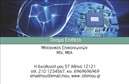 Επαγγελματική κάρτα για ηλεκτρονικούς υπολογιστέςΑυτή η επαγγελματική κάρτα αναδεικνύει με μοναδικό τρόπο τον κόσμο των ηλεκτρονικών υπολογιστών και του διαδικτύου. Με συνδυασμό μοντέρνων και δυναμικών στοιχείων, η κάρτα διαθέτει ένα κομψό σχέδιο που τραβάει την προσοχή. Οι κλασικές αποχρώσεις του μπλε και του ασημί υπογραμμίζουν την τεχνολογική φύση του επαγγέλματος, ενώ οι καθαρές γραμμές και η σύγχρονη γραμματοσειρά προσδίδουν μία αίσθηση επαγγελματισμού.Το σχέδιο αντανακλά τον επαγγελματικό χαρακτήρα και την αξιοπιστία των υπηρεσιών που σχετίζονται με τις ηλεκτρονικούς υπολογιστές. Κάθε λεπτομέρεια, από τα χρώματα μέχρι την διάταξη, έχει επιλεγεί προσεκτικά για να επικοινωνήσει την αφοσίωση και την καινοτομία του επαγγελματία. Η επαγγελματική κάρτα προσφέρει επίσης δυνατότητα προσαρμογής, επιτρέποντας την προσθήκη στοιχείων όπως το όνομα, το τηλέφωνο, το λογότυπο και άλλα στοιχεία επικοινωνίας, διευκολύνοντας την εξατομίκευση ανάλογα με τις ανάγκες σας.Η κάρτα μπορεί να προβάλει τις υπηρεσίες ή τα προϊόντα σας, κάνοντάς την έναν εξαιρετικό τρόπο για να ενημερώσετε τους πελάτες σας για τις τεχνολογικές λύσεις που προσφέρετε.Μην ξεχάσετε ότι αυτή η κάρτα σας βοηθά να ξεχωρίσετε και να αφήσετε θετική εντύπωση σε κάθε επαφή!Μπορείτε να κάνετε όποιες αλλαγές θέλετε μέσω του online σχεδιαστικού εργαλείου.