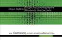 Επαγγελματική κάρτα για Ηλεκτρονικοί ΥπολογιστέςΑυτή η επαγγελματική κάρτα σχεδιάστηκε με φινέτσα και μοντέρνα αισθητική, ιδανική για επαγγελματίες στον τομέα των ηλεκτρονικών υπολογιστών και του διαδικτύου. Τα ζωντανά χρώματα και η καθαρή διάταξη προσφέρουν μία ελκυστική εικόνα που καταφέρνει να συνδυάσει την αισθητική με τη λειτουργικότητα.Η γραμματοσειρά είναι κομψή και ευανάγνωστη, ενισχύοντας τη συνολική επαγγελματική εικόνα. Το background είναι ψηφιακό και μοντέρνο, προβαίνοντας σε μία εντύπωση τεχνολογίας και καινοτομίας. Κάθε στοιχείο της κάρτας αποπνέει επαγγελματισμό, αντανακλώντας την αξιοπιστία του επαγγέλματος.Η επαγγελματική κάρτα προσφέρει την ευχέρεια να προσαρμόσετε στοιχεία όπως το όνομα, το τηλέφωνο, το λογότυπο και άλλες πληροφορίες επικοινωνίας σύμφωνα με τις ανάγκες σας. Έτσι, διασφαλίζεται ότι οι πελάτες σας θα έχουν όλες τις απαραίτητες πληροφορίες στα χέρια τους.Αν έχετε προϊόντα ή υπηρεσίες να προβάλετε, η κάρτα μπορεί να περιλαμβάνει στοιχεία που παρουσιάζουν τις εξειδικεύσεις σας, ενισχύοντας ακόμα περισσότερο την επιτυχία της επαγγελματικής σας δραστηριότητας.Μην ξεχνάτε ότι η κάρτα σας βοηθά να ξεχωρίσετε στον ανταγωνιστικό χώρο των ηλεκτρονικών υπολογιστών και αφήνει μία θετική εντύπωση στους υποψήφιους πελάτες σας.Μπορείτε να κάνετε όποιες αλλαγές θέλετε μέσω του online σχεδιαστικού εργαλείου.