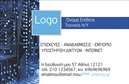 Επαγγελματική κάρτα για Ηλεκτρονικούς ΥπολογιστέςΑνακαλύψτε την ιδανική επαγγελματική κάρτα που θα ενισχύσει την εικόνα σας στον κόσμο των ηλεκτρονικών υπολογιστών και του διαδικτύου. Αυτή η κάρτα ξεχωρίζει για τον σύγχρονο και δυναμικό σχεδιασμό της, που συνδυάζει εκλεπτυσμένες γραμμές και ζωντανά χρώματα, δημιουργώντας μία αίσθηση τεχνολογικής καινοτομίας.Η διάταξη της κάρτας έχει σχεδιαστεί με προσοχή, με ευανάγνωστες γραμματοσειρές που προσφέρουν μια επαγγελματική αίσθηση. Τα στοιχεία στο background, σε αρμονική ισορροπία με τα χρώματα, συμβάλλουν στην συνολική αισθητική, προσκαλώντας τους πελάτες να εξερευνήσουν τις υπηρεσίες σας.Το σχέδιο της κάρτας αντικατοπτρίζει τον επαγγελματισμό και την αξιοπιστία των επαγγελματικών καρτών στον τομέα των ηλεκτρονικών υπολογιστών. Είναι φτιαγμένη έτσι ώστε να αποπνέει εμπιστοσύνη, βεβαιώνοντας τους πελάτες για την ποιότητα των υπηρεσιών σας.Η προσαρμοστικότητα της κάρτας επιτρέπει την εύκολη προσθήκη στοιχείων όπως το όνομά σας, το τηλέφωνο και το λογότυπό σας, κάνοντάς την ιδανική για κάθε επαγγελματία που θέλει να ξεχωρίζει.Μέσω της κάρτας μπορείτε να προβάλετε τις υπηρεσίες ή τα προϊόντα σας με τον καλύτερο τρόπο, ενισχύοντας την αναγνωρισιμότητα της επιχείρησής σας. Αυτή η κάρτα είναι το εργαλείο που χρειάζεστε για να αφήσετε θετική εντύπωση.Μπορείτε να κάνετε όποιες αλλαγές θέλετε μέσω του online σχεδιαστικού εργαλείου.