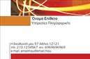 Επαγγελματική κάρτα για Ηλεκτρονικούς ΥπολογιστέςΑνακαλύψτε μια εντυπωσιακή επαγγελματική κάρτα που έχει σχεδιαστεί ειδικά για επαγγελματίες του τομέα των ηλεκτρονικών υπολογιστών και του διαδικτύου. Με μια σύγχρονη και κομψή αισθητική, αυτή η κάρτα ενσωματώνει ζωντανά χρώματα και γεωμετρικές γραμμές, προσελκύοντας την προσοχή από την πρώτη στιγμή. Η διάταξή της είναι προσεκτικά οργανωμένη, με καθαρές γραμματοσειρές που εξασφαλίζουν ευανάγνωστη παρουσίαση των στοιχείων σας.Το σχέδιο αυτού του template αντανακλά την επαγγελματική αξιοπιστία που απαιτεί το επάγγελμα των ηλεκτρονικών υπολογιστών. Η επιλεγμένη παλέτα χρωμάτων δεν είναι μόνο ελκυστική αλλά και φέρνει στο προσκήνιο την καινοτομία και τη δυναμική, στοιχεία που είναι κρίσιμα για τον τομέα αυτό. Κάθε λεπτομέρεια έχει μελετηθεί για να δημιουργήσει την αίσθηση ενός επαγγελματία που ξέρει να ξεχωρίζει.Η κάρτα προσφέρει πλήρη προσαρμοστικότητα, επιτρέποντάς σας να προσθέσετε στοιχεία επικοινωνίας όπως το όνομά σας, το τηλέφωνο και το λογότυπό σας. Με αυτόν τον τρόπο, οι επαγγελματικές κάρτες μπορούν να γίνουν ένα προσωπικό σας εργαλείο προβολής.Επιπλέον, η κάρτα είναι ιδανική για να επισημάνει τις υπηρεσίες ή τα προϊόντα σας, δημιουργώντας μια δυνατή εντύπωση στους πελάτες σας. Είναι ένα εξαιρετικό εργαλείο που σας βοηθά να ξεχωρίσετε στην αγορά και να αφήσετε μια θετική εντύπωση.Μπορείτε να κάνετε όποιες αλλαγές θέλετε μέσω του online σχεδιαστικού εργαλείου.