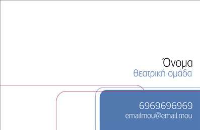 Επαγγελματική κάρτα για Θέατρα: Αυτή η εντυπωσιακή επαγγελματική κάρτα συνδυάζει καλλιτεχνική φινέτσα και επαγγελματισμό, ιδανική για συνοδευτικά στοιχεία στον κόσμο του θεάτρου. Ο συνολικός σχεδιασμός ενσωματώνει πλούσια χρώματα που θυμίζουν τη θεατρική σκηνή, με έντονες πινελιές που αιχμαλωτίζουν το βλέμμα. Η διάταξη είναι καθαρή και οργανωμένη, χρησιμοποιώντας μία κομψή γραμματοσειρά που εξασφαλίζει ευανάγνωστο και ελκυστικό κείμενο, ενώ το background στοιχείο προσθέτει μία αίσθηση βάθους.Η κάρτα αντανακλά τον επαγγελματικό χαρακτήρα των επαγγελματιών του θεάτρου, ενισχύοντας την αξιοπιστία και την ποιότητα των υπηρεσιών τους. Κάθε λεπτομέρεια έχει σχεδιαστεί προσεκτικά για να αναδείξει τον καλλιτεχνικό και δημιουργικό τους προσανατολισμό, ενώ ταυτόχρονα εκπέμπει σοβαρότητα.Η δυνατότητα προσθήκης προσωπικών στοιχείων, όπως το όνομα, τηλέφωνο, λογότυπο και στοιχεία επικοινωνίας παρέχει ευελιξία, επιτρέποντας στον χρήστη να προσαρμόσει την κάρτα σύμφωνα με τις ανάγκες του. Επιπλέον, οι συνδυασμοί χρωμάτων και γραμματοσειρών επιτρέπουν τη δημιουργία μοναδικών σχεδίων που σίγουρα θα εντυπωσιάσουν τους πελάτες.Δεν είναι μόνο μια επαγγελματική κάρτα, αλλά και ένα εργαλείο για την προβολή υπηρεσιών ή προϊόντων του θεάτρου, μέσω των οποίων μπορεί κανείς να αναδείξει τις διευθύνσεις παραστάσεων ή άλλες πληροφορίες που είναι σημαντικές. Αυτή η κάρτα βοηθά τον επαγγελματία να ξεχωρίσει και να αφήσει θετική εντύπωση στους πελάτες του, δημιουργώντας διαρκείς σχέσεις.Μπορείτε να κάνετε όποιες αλλαγές θέλετε μέσω του online σχεδιαστικού εργαλείου.