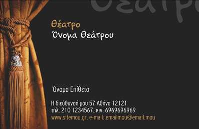 Επαγγελματική κάρτα για θέατρα Ανακαλύψτε την τέχνη της εντύπωσης με αυτή την εντυπωσιακή επαγγελματική κάρτα για θέατρα. Ο συνολικός σχεδιασμός συνδυάζει ζωντανά χρώματα με μοτίβα που παραπέμπουν σε παραστάσεις, προσφέροντας μια μοναδική και ελκυστική αίσθηση. Η διάταξη είναι ισορροπημένη, με προσεκτικά επιλεγμένη γραμματοσειρά που προσθέτει αίσθηση κομψότητας και αισθητικής, ιδανική για επαγγελματίες του χώρου του θεάτρου.Αυτό το σχέδιο επαγγελματικών καρτών αποπνέει επαγγελματισμό και αξιοπιστία, κάνοντάς σας να ξεχωρίσετε σε κάθε συνάντηση ή εκδήλωση. Οι καλαίσθητες λεπτομέρειες και τα στοιχεία του background ενισχύουν την ταυτότητα του θεάτρου σας και προσκαλούν τον αποδέκτη να μάθει περισσότερα.Η κάρτα προσφέρει τη δυνατότητα προσαρμογής με τα ονοματεπώνυμα, τηλέφωνα και άλλα στοιχεία επικοινωνίας, εξασφαλίζοντας ότι κάθε πελάτης μπορεί να επικοινωνήσει μαζί σας εύκολα και άμεσα. Επίσης, μπορείτε να συμπεριλάβετε πληροφορίες σχετικά με τις υπηρεσίες ή τις παραστάσεις σας, κάνοντάς την ένα χρήσιμο εργαλείο μάρκετινγκ.Με αυτή την κάρτα, θα καταφέρετε να αφήσετε μια θετική εντύπωση και να ξεχωρίσετε στην ανταγωνιστική αγορά του θεάτρου. Μπορείτε να κάνετε όποιες αλλαγές θέλετε μέσω του online σχεδιαστικού εργαλείου.