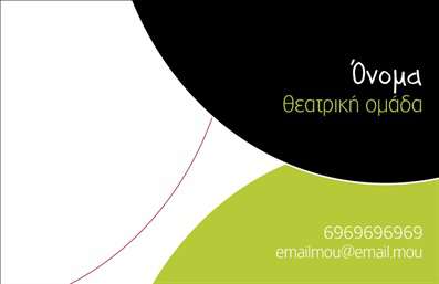 Επαγγελματική κάρτα για Θέατρα: αυτή η εντυπωσιακή σχεδίαση συνδυάζει καλλιτεχνική αισθητική και κομψότητα, αποτυπώνοντας την ατμόσφαιρα του θεατρικού κόσμου. Με ζωντανά χρώματα που θυμίζουν τις σκηνές του θεάτρου, η κάρτα ενσωματώνει μία υψηλής ποιότητας γραμματοσειρά που προσδίδει επαγγελματικό χαρακτήρα. Το φόντο της κάρτας μπορεί να είναι εμπλουτισμένο με στοιχεία που παραπέμπουν σε θεατρικές παραστάσεις, δημιουργώντας έτσι μία οπτική εμπειρία που τραβάει την προσοχή.Η σχεδίαση αυτή αναδεικνύει την αξία και την αξιοπιστία των επαγγελματικών καρτών, προσφέροντας ένα περιβάλλον που εμπνέει εμπιστοσύνη. Κάθε λεπτομέρεια, από την επιλογή των χρωμάτων μέχρι τη διάταξη των στοιχείων, έχει σχεδιαστεί ώστε να αναδεικνύει τον επαγγελματισμό του τομέα του θεάτρου.Με την ευέλικτη δομή της, η κάρτα σας παρέχει τη δυνατότητα να προσθέσετε τα προσωπικά σας στοιχεία, όπως όνομα, τηλέφωνο και λογότυπο της επιχείρησης, διασφαλίζοντας ότι οι πελάτες θα μπορούν εύκολα να σας εντοπίσουν και να επικοινωνήσουν μαζί σας.Επιπλέον, η δυνατότητα να προβάλετε τις υπηρεσίες ή προϊόντα σας μέσω των επαγγελματικών καρτών σας δίνει τη δυνατότητα να ξεχωρίσετε στην ανταγωνιστική αγορά των θεάτρων. Αυτή η κάρτα είναι το εργαλείο που θα σας βοηθήσει να αφήσετε μία θετική εντύπωση στους πελάτες σας.Μπορείτε να κάνετε όποιες αλλαγές θέλετε μέσω του online σχεδιαστικού εργαλείου.