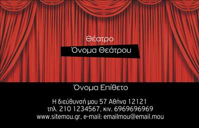 Επαγγελματική κάρτα για Θέατρα: Σχεδιασμένη με μοναδικό στυλ και κομψότητα, αυτή η κάρτα προσφέρει μια εντυπωσιακή αίσθηση που αντανακλά τη μαγεία του θεάτρου. Τα ζωντανά χρώματα, συνδυάζοντας αποχρώσεις του κόκκινου και του χρυσού, δημιουργούν μια ατμόσφαιρα που παραπέμπει στις λαμπερές παραστάσεις και γιορτές της σκηνής. Η διάταξή της είναι αρμονικά ισορροπημένη, ενώ η εκλεπτυσμένη γραμματοσειρά προσθέτει μια επιπλέον πινελιά κομψότητας.Η κάρτα αυτή αναδεικνύει τον επαγγελματισμό και την αξιοπιστία του τομέα των θεάτρων, καθιστώντας την ιδανική για ηθοποιούς, σκηνοθέτες και επαγγελματίες του χώρου. Η καθαρή και σύγχρονη σχεδίαση της ενσωματώνει στοιχεία που ενισχύουν την εικόνα του επαγγελματία, προβάλλοντας ταυτόχρονα την καλλιτεχνική του διάσταση.Η προσαρμοστικότητα αυτού του template επιτρέπει την εύκολη προσθήκη στοιχείων όπως όνομα, τηλέφωνο, λογότυπο και άλλα στοιχεία επικοινωνίας, κάνοντάς την ένα πρακτικό εργαλείο για κάθε επαγγελματία στον τομέα των θεάτρων. Επίσης, η κάρτα μπορεί να προβάλλει συγκεκριμένες υπηρεσίες ή προϊόντα, όπως παραστάσεις ή τεχνικές υποστήριξης την κατάλληλη στιγμή, διευρύνοντας τις ευκαιρίες δικτύωσης.Αυτή η επαγγελματική κάρτα είναι το κλειδί που θα σας βοηθήσει να ξεχωρίσετε και να αφήσετε μια θετική εντύπωση σε κάθε συνάντηση ή εκδήλωση. Μπορείτε να κάνετε όποιες αλλαγές θέλετε μέσω του online σχεδιαστικού εργαλείου.