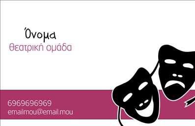 Επαγγελματική κάρτα για Θέατρα: Αυτή η εντυπωσιακή κάρτα σχεδιάστηκε για να προβάλλει τη φινέτσα και την όμορφη αισθητική του θεατρικού κόσμου. Το δυναμικό σχέδιο συνδυάζει κομψά χρώματα, όπως βαθύ κόκκινο και χρυσό, που αποπνέουν την ένταση και τη γοητεία του θεάτρου. Η διάταξη είναι προσεκτικά ισορροπημένη, με μία επιλεγμένη γραμματοσειρά που προσδίδει μία αίσθηση κλασικής κομψότητας. Τα background στοιχεία προσθέτουν βάθος, κάνοντάς την κάρτα να ξεχωρίζει.Η σχεδίαση αυτή αναδεικνύει τον επαγγελματισμό και την αξιοπιστία του επαγγελματία του θεάτρου, δημιουργώντας μια θετική πρώτη εντύπωση στους πελάτες και συνεργάτες. Οι επαγγελματικές κάρτες αυτές, χάρη στην ποιότητά τους, αποπνέουν σοβαρότητα και συνάμα μια αίσθηση καλλιτεχνικής ευαισθησίας.Η προσαρμοστικότητα του σχεδίου επιτρέπει την εύκολη προσθήκη στοιχείων, όπως το όνομα, το τηλέφωνο και το λογότυπο της επιχείρησης, διατηρώντας πάντα τη συνολική αισθητική. Οι κάρτες αυτές είναι ιδανικές για να προβάλουν τις υπηρεσίες ενός θεάτρου, μεταφέροντας την τέχνη και την κουλτούρα στο κοινό.Άφησε την προσωπική σου σφραγίδα και ξεχώρισε με αυτές τις επαγγελματικές κάρτες που προβάλλουν την ιδιότητά σου, εντυπωσιάζοντας τους πάντες γύρω σου. Μπορείτε να κάνετε όποιες αλλαγές θέλετε μέσω του online σχεδιαστικού εργαλείου.