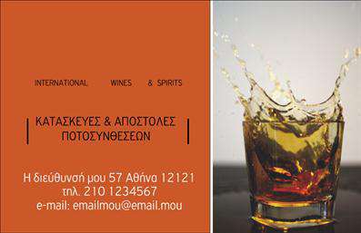 Επαγγελματική κάρτα για Κάβες: Αυτή η εντυπωσιακή επαγγελματική κάρτα σχεδιάστηκε για να εντυπωσιάσει τους πελάτες σας και να διευκολύνει την προβολή των υπηρεσιών σας. Με δυναμικό σχεδιασμό και σύγχρονα χρώματα, η κάρτα σας θα ξεχωρίσει σε κάθε αναγνώστη. Η κομψή διάταξη συνδυάζει το μαύρο και το χρυσό, προσδίδοντας μια αίσθηση πολυτέλειας και επαγγελματισμού.Η γραμματοσειρά που χρησιμοποιείται είναι κομψή και ευανάγνωστη, εξασφαλίζοντας ότι τα στοιχεία επικοινωνίας σας θα είναι εμφανή και προσιτά. Το background είναι σχεδιασμένο με διακριτικά στοιχεία που ενισχύουν την αίσθηση του προϊόντος χωρίς να αποσπούν την προσοχή από τις πληροφορίες σας.Η κάρτα αντανακλά έντονα τον επαγγελματικό χαρακτήρα του τομέα σας, παρουσιάζοντας την αξιοπιστία και την ποιότητα που προσφέρετε στους πελάτες σας. Με την ευχέρεια προσθήκης στοιχείων όπως όνομα, τηλέφωνο, λογότυπο και άλλες πληροφορίες επικοινωνίας, μπορείτε να την προσαρμόσετε στις ακριβείς σας ανάγκες.Η επαγγελματική κάρτα σας μπορεί επίσης να προβάλει τις υπηρεσίες ή τα προϊόντα σας, προσφέροντας μία αναλυτική αναφορά στους πελάτες για το τι μπορείτε να προσφέρετε. תהיה δωρεάν επιλογή για την προσωπική σας πινελιά, βοηθώντας σας να ξεχωρίσετε και να αφήσετε θετική εντύπωση.Μπορείτε να κάνετε όποιες αλλαγές θέλετε μέσω του online σχεδιαστικού εργαλείου.