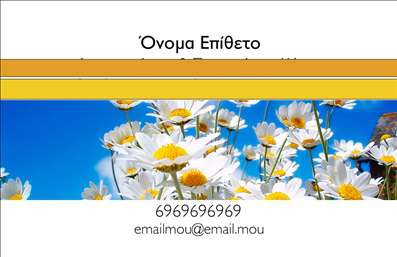 Επαγγελματική κάρτα για Κηπουρούς Η επαγγελματική αυτή κάρτα, εμπνευσμένη από την ομορφιά των κήπων, συνδυάζει την εκλεπτυσμένη αισθητική με τον επαγγελματικό χαρακτήρα. Τα ζωντανά χρώματα του πράσινου και του καφέ αποτυπώνουν την φυσική ομορφιά, ενώ οι λεπτομερείς γραφικές απεικονίσεις φυτών προσθέτουν μία αίσθηση φρεσκάδας και ζωντάνιας. Η διάταξη των στοιχείων είναι προσεκτικά σχεδιασμένη ώστε να προσφέρει ευανάγνωστη πληροφόρηση, με μοντέρνα γραμματοσειρά που προσδίδει έναν αέρα επαγγελματισμού.Η κάρτα αυτή αντανακλά την αξιοπιστία και την επαγγελματικότητα ενός κηπουρού, δίνοντας έμφαση στην εμπειρία και την εξειδίκευση του επαγγελματία. Κάθε λεπτομέρεια έχει επιλεγεί προσεκτικά για να δημιουργήσει μία θετική εντύπωση στους πελάτες.Η προσαρμοστικότητα της κάρτας είναι ένα από τα δυνατά της σημεία. Μπορείτε εύκολα να προσθέσετε το όνομά σας, το τηλέφωνό σας, το λογότυπό σας και άλλα στοιχεία επικοινωνίας, εξασφαλίζοντας ότι οι πελάτες σας θα σας θυμούνται. Αν έχετε συγκεκριμένες υπηρεσίες ή προϊόντα που προσφέρετε, η κάρτα μπορεί να τα προβάλει αποτελεσματικά, μαγνητίζοντας την προσοχή των πελατών.Με αυτή την κάρτα, ο κηπουρός θα ξεχωρίσει σε κάθε συνάντηση, αφήνοντας μια εντυπωσιακή και θετική εντύπωση. Μπορείτε να κάνετε όποιες αλλαγές θέλετε μέσω του online σχεδιαστικού εργαλείου.