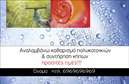 Επαγγελματική κάρτα για ΚηπουρόςΗ επαγγελματική κάρτα σας για τον τομέα των κήπων έχει σχεδιαστεί με φροντίδα και προσοχή στη λεπτομέρεια, προσφέροντας μια ευχάριστη και ελκυστική εμφάνιση που θα εντυπωσιάσει τους πελάτες σας. Το σχέδιο συνδυάζει φυσικά χρώματα όπως το πράσινο και το καφέ, που θυμίζουν τη φύση και την αγροτική ζωή, με λευκές λεπτομέρειες για να προσδώσουν φρεσκάδα. Η γραμματοσειρά είναι καθαρή και ευανάγνωστη, ενώ το background περιλαμβάνει στοιχεία που απεικονίζουν λουλούδια και φυτά, προσφέροντας μια αίσθηση ηρεμίας και επαγγελματισμού.Η αισθητική αυτής της κάρτας αναδεικνύει τον επαγγελματισμό και την αξιοπιστία σας ως κηπουρού. Οι πελάτες θα νιώθουν σιγουριά, γνωρίζοντας ότι συνεργάζονται με έναν επαγγελματία που έχει γούστο και προσοχή στις λεπτομέρειες. Οι επαγγελματικές κάρτες σας αποτελούν ένα ισχυρό εργαλείο marketing, καθώς προβάλλουν τις υπηρεσίες που προσφέρετε με τον πιο ελκυστικό τρόπο.Επιπλέον, η κάρτα προσφέρει την ευχέρεια να προσθέσετε τα δικά σας στοιχεία, όπως όνομα, τηλέφωνο και λογότυπο. Αυτό σας δίνει τη δυνατότητα να προσαρμόσετε την κάρτα σύμφωνα με τις ανάγκες της επιχείρησής σας, διασφαλίζοντας ότι οι πελάτες ξέρουν πώς να σας επικοινωνήσουν ανά πάσα στιγμή.Τελικά, μια καλαίσθητη και επαγγελματική κάρτα θα σας βοηθήσει να ξεχωρίσετε και να αφήσετε μια θετική εντύπωση στους πελάτες σας. Μπορείτε να κάνετε όποιες αλλαγές θέλετε μέσω του online σχεδιαστικού εργαλείου.