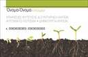 Επαγγελματική κάρτα για ΚηπουρούςΑνακαλύψτε την ιδανική επαγγελματική κάρτα για τους επαγγελματίες του κλάδου των κήπων, με ένα σχέδιο που συνδυάζει την αισθητική με την πρακτικότητα. Η κάρτα διαθέτει ζωντανά χρώματα της φύσης, όπως το πράσινο, το καφέ και το κίτρινο, δημιουργώντας μια άμεση σύνδεση με τον κόσμο της κηπουρικής. Ο αρμονικός σχεδιασμός της, σε συνδυασμό με μια κομψή γραμματοσειρά, αποπνέει έναν αέρα φρεσκάδας και επαγγελματισμού.Η δυναμική της διάταξης προσφέρει μια εξαιρετική οπτική αναπαράσταση των υπηρεσιών σας, αντανακλώντας την αξιοπιστία του επαγγέλματος. Κάθε στοιχείο έχει σχεδιαστεί προσεκτικά, ώστε να προβάλλει την αγάπη σας για τη φύση και την εργασία σας, κάνοντάς σας να ξεχωρίζετε ανάμεσα στους ανταγωνιστές σας.Η επαγγελματική κάρτα επιτρέπει την εύκολη προσθήκη στοιχείων, όπως το όνομα, το τηλέφωνο, το λογότυπο και άλλες πληροφορίες επικοινωνίας. Έτσι, μπορείτε να προσαρμόσετε την κάρτα σας σύμφωνα με τις δικές σας ανάγκες, δίνοντας σας απόλυτο έλεγχο στην παρουσίαση της επιχείρησής σας.Επιπλέον, η κάρτα μπορεί να περιλαμβάνει πληροφορίες για τις υπηρεσίες σας ή τα προϊόντα που προσφέρετε, διευκολύνοντας τη δυνατότητα για τους πελάτες να σας προσεγγίσουν και να διακρίνουν τις καινοτόμες λύσεις σας στον τομέα της κηπουρικής.Με αυτήν την κάρτα, θα αφήσετε μια θετική εντύπωση που θα σας βοηθήσει να ξεχωρίσετε και να χτίσετε μακροχρόνιες επαγγελματικές σχέσεις. Μπορείτε να κάνετε όποιες αλλαγές θέλετε μέσω του online σχεδιαστικού εργαλείου.
