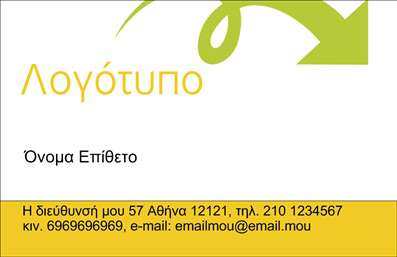 Επαγγελματική κάρτα για Καθηγητές ΑγγλικώνΗ εντυπωσιακή αυτή επαγγελματική κάρτα σχεδιάστηκε με σκοπό να αντικατοπτρίζει τον επαγγελματισμό και την αξιοπιστία του καθηγητή Αγγλικών. Το χρώμα του υποβάθρου συνδυάζει απαλά τόνους του μπλε και του λευκού, αποδίδοντας μία ανανεωμένη αίσθηση που σχετίζεται με τη γλώσσα και τη γνώση. Η μοντέρνα γραμματοσειρά που χρησιμοποιείται είναι ευανάγνωστη, ενώ προσθέτει μία αίσθηση κομψότητας και σοβαρότητας.Η διάταξη των στοιχείων είναι προσεκτικά οργανωμένη, με τον χώρο για το όνομα του καθηγητή, τηλέφωνο και email να διαχωρίζεται καθαρά, διευκολύνοντας την αναγνώριση. Το λογότυπο ή οποιοδήποτε άλλο στοιχείο μπορεί επίσης να προστεθεί χωρίς να διαταραχθεί η ισορροπία του σχεδίου.Αυτή η κάρτα δεν προβάλλει μόνο τα στοιχεία επικοινωνίας του επαγγελματία, αλλά μπορεί και να ενσωματώσει πληροφορίες σχετικά με τις υπηρεσίες που προσφέρει, όπως ειδικά μαθήματα ή σεμινάρια. Το σχέδιο αντανακλά την αυστηρότητα του επαγγέλματος, ενώ παράλληλα διατηρεί τη φρεσκάδα και την προσιτότητα που απαιτείται στην εκπαίδευση.Με αυτή την επαγγελματική κάρτα, ο καθηγητής έχει τη δυνατότητα να ξεχωρίσει και να αφήσει μία θετική εντύπωση στους σπουδαστές και τους γονείς τους. Μπορείτε να κάνετε όποιες αλλαγές θέλετε μέσω του online σχεδιαστικού εργαλείου.