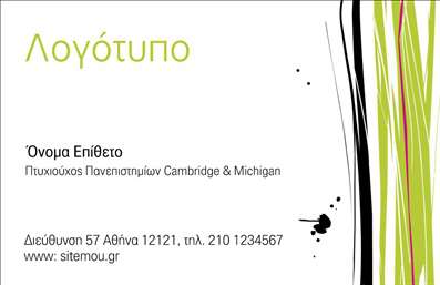 Επαγγελματική κάρτα για Καθηγητές Αγγλικών: Η κάρτα αυτή συνδυάζει κομψότητα και επαγγελματισμό, προσφέροντας μια εξαιρετική πρώτη εντύπωση στους μαθητές σας. Με μια διακριτική επιλογή χρωμάτων που αντικατοπτρίζει τη σοβαρότητα του επαγγέλματος, αυτή η επαγγελματική κάρτα διαθέτει μια καθαρή διάταξη που διευκολύνει την ανάγνωση των πληροφοριών.Τα στοιχεία της κάρτας, όπως η γραμματοσειρά και το background, είναι σχεδιασμένα ώστε να αναδεικνύουν την παιδαγωγική σας σχέση με τους μαθητές, προσφέροντας μια ευχάριστη οπτική εμπειρία. Το λογότυπο και οι επαγγελματικές πληροφορίες αναδεικνύονται με τέτοιο τρόπο ώστε να επικοινωνούν την αξιοπιστία και την εξειδίκευσή σας στο αντικείμενο.Η κάρτα αποτυπώνει τη διαδικασία εκμάθησης της αγγλικής γλώσσας, ενώ δημιουργεί αίσθηση επαγγελματισμού που θα σας διαφοροποιήσει από άλλους καθηγητές. Με τη δυνατότητα να προσθέσετε το όνομά σας, τηλέφωνο και άλλα στοιχεία επικοινωνίας, αυτή η επαγγελματική κάρτα είναι απόλυτα προσαρμοστική στις ανάγκες σας.Έχετε τη δυνατότητα να προβάλετε τις υπηρεσίες σας και την εμπειρία σας με έναν τρόπο που προκαλεί θετική αίσθηση στους πιθανούς μαθητές σας. Αυτή η κάρτα θα σας βοηθήσει να ξεχωρίσετε και να δημιουργήσετε μια εντύπωση που μένει. Μπορείτε να κάνετε όποιες αλλαγές θέλετε μέσω του online σχεδιαστικού εργαλείου.