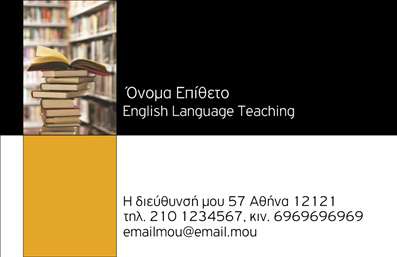 Επαγγελματική κάρτα για Καθηγητές Αγγλικών Αυτή η εντυπωσιακή επαγγελματική κάρτα για καθηγητές αγγλικών αποπνέει επαγγελματισμό και αξιοπιστία. Με κομψό σχεδιασμό σε μοντέρνους τόνους του μπλε και του λευκού, η κάρτα προσφέρει μια αίσθηση φρεσκάδας και σοβαρότητας. Η διάταξη περιλαμβάνει καθαρό φόντο που δίνει έμφαση στα κείμενα και τα στοιχεία, χρησιμοποιώντας μια σύγχρονη και ευανάγνωστη γραμματοσειρά.Η αντανάκλαση του επαγγελματισμού είναι εμφανής, καθώς η κάρτα συνδυάζει την αισθητική με τη λειτουργικότητα. Το προσεγμένο layout της προβάλλει την αξιοπιστία, ιδανική για καθηγητές που επιθυμούν να κάνουν μια θετική εντύπωση στους μαθητές και τους γονείς τους.Η προσαρμοστικότητα είναι άλλο ένα από τα πλεονεκτήματα αυτής της κάρτας. Μπορείτε να προσθέσετε εύκολα στοιχεία όπως το όνομά σας, το τηλέφωνο, το λογότυπο και άλλες πληροφορίες επικοινωνίας, κάνοντάς την μοναδική και προσωπική.Επιπλέον, αυτή η κάρτα παρέχει τη δυνατότητα προβολής υπηρεσιών ή προϊόντων που σχετίζονται με την εκπαίδευση και τη διδασκαλία. Από εκπαιδευτικά προγράμματα μέχρι βιβλία, οι πληροφορίες μπορείτε να ενσωματωθούν με προσεγμένο τρόπο.Μια καλοσχεδιασμένη επαγγελματική κάρτα για καθηγητές αγγλικών σας βοηθά να ξεχωρίσετε και να αφήσετε θετική εντύπωση στον επαγγελματικό σας χώρο.  Μπορείτε να κάνετε όποιες αλλαγές θέλετε μέσω του online σχεδιαστικού εργαλείου.