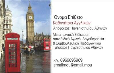 Επαγγελματική κάρτα για Καθηγητές ΑγγλικώνΗ επαγγελματική κάρτα για καθηγητές αγγλικών σχεδιάζεται με σκοπό να εντυπωσιάσει και να εκπροσωπήσει τη δυναμική του επαγγέλματος. Σε αυτήν την κάρτα, οι απαλοί τόνοι του μπλε και του λευκού δημιουργούν μια αίσθηση καθαρότητας και επαγγελματισμού, ενώ η ευανάγνωστη γραμματοσειρά εξασφαλίζει ότι οι πληροφορίες είναι άμεσα προσβάσιμες.Η διάταξη της κάρτας είναι καλοσχεδιασμένη, επιτρέποντας τον εύκολο διαχωρισμό των στοιχείων επικοινωνίας, όπως όνομα, τηλέφωνο και διεύθυνση ηλεκτρονικού ταχυδρομείου. Πολύχρωμα background στοιχεία προσθέτουν μια ελκυστική αίσθηση, κάνοντάς την κάρτα να ξεχωρίζει. Αυτά τα στοιχεία αναδεικνύουν την αφοσίωση και την εμπειρία σας ως καθηγητής αγγλικών.Η οικοδόμηση της αξιοπιστίας είναι κρίσιμη στο επάγγελμα του καθηγητή αγγλικών και αυτή η επαγγελματική κάρτα το πετυχαίνει με κάθε λεπτομέρεια. Διακοσμητικά στοιχεία και εικονίδια που σχετίζονται με τη γλώσσα ενισχύουν την εντύπωση του επαγγελματισμού, ενώ το λογότυπο μπορεί εύκολα να προστεθεί για να συνδέσει την κάρτα με την επιχείρησή σας.Η κάρτα αυτή όχι μόνο προβάλλει τις υπηρεσίες σας αλλά και σας βοηθά να ξεχωρίσετε σε έναν ανταγωνιστικό χώρο, αφήνοντας θετική εντύπωση στους μαθητές και γονείς. Μπορείτε να κάνετε όποιες αλλαγές θέλετε μέσω του online σχεδιαστικού εργαλείου.