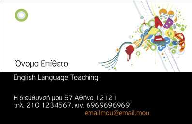 Επαγγελματική κάρτα για Καθηγητές ΑγγλικώνΑνακαλύψτε την ιδανική επαγγελματική κάρτα που θα σας βοηθήσει να ξεχωρίσετε στον τομέα της εκπαίδευσης. Το σχέδιο αυτής της κάρτας συνδυάζει έντονα και ζωντανά χρώματα, δημιουργώντας ένα αναγνωρίσιμο και ελκυστικό οπτικό αποτέλεσμα. Η διάταξη είναι προσεγμένη και ισορροπημένη, με ευανάγνωστη γραμματοσειρά, που εξασφαλίζει την άμεση κατανόηση των πληροφοριών.Η κάρτα αποπνέει επαγγελματισμό και αξιοπιστία, στοιχεία που είναι θεμελιώδη για τη δουλειά κάθε καθηγητή Αγγλικών. Η καθαρή γραμμή του σχεδιασμού και η αισθητική της λεπτομέρεια υπογραμμίζουν τη σοβαρότητα του επαγγέλματος, καθιστώντας την ιδανική για εξειδικευμένους εκπαιδευτικούς που επιθυμούν να αφήσουν θετική εντύπωση στους μαθητές και τους γονείς.Η δυνατότητα προσαρμογής καθιστά την κάρτα λειτουργική και πρακτική. Μπορείτε εύκολα να προσθέσετε το όνομά σας, το τηλέφωνο, το λογότυπό σας και άλλα στοιχεία επικοινωνίας, διατηρώντας αποτελεσματικά την ταυτότητά σας εμφανή.Επιπλέον, αυτή η επαγγελματική κάρτα σας δίνει την ευκαιρία να προβληθείτε με βέλτιστο τρόπο, αναδεικνύοντας τις υπηρεσίες σας στη διδασκαλία της αγγλικής γλώσσας και δημιουργώντας μια θετική εικόνα στους πελάτες σας.Με αυτή την κάρτα, μπορείτε να εξελιχθείτε σε έναν αναγνωρίσιμο και αξιόπιστο επαγγελματία. Μπορείτε να κάνετε όποιες αλλαγές θέλετε μέσω του online σχεδιαστικού εργαλείου.