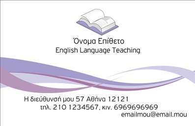 Επαγγελματική κάρτα για Καθηγητές Αγγλικών: Αυτή η εντυπωσιακή επαγγελματική κάρτα σχεδιάστηκε ειδικά για καθηγητές αισθητικής, με στόχο να ενισχύσει την παρουσία τους στον τομέα της εκπαίδευσης. Το φωτεινό και κομψό χρωματικό παλτό, με αποχρώσεις του μπλε και του λευκού, αποπνέει επαγγελματισμό και αξιοπιστία.Η διάταξη της κάρτας είναι προσεγμένη, με ευανάγνωστη γραμματοσειρά που συνδυάζει μοντέρνα στοιχεία με κλασικό στυλ. Το background στοιχείο προσδίδει βάθος και κάνει όλες τις πληροφορίες να ξεχωρίζουν άμεσα, δημιουργώντας μια δυναμική και ελκυστική εικόνα.Ο επαγγελματικός χαρακτήρας της κάρτας αναδεικνύεται μέσα από την καθαρή και απλή αισθητική της, που προκαλεί θετική εντύπωση σε μαθητές και γονείς. Είναι ιδανική για να μεταδώσει τον κύριο στόχο του καθηγητή, τη δέσμευσή του στην εκπαίδευση και την ανάπτυξη των μαθητών.Η κάρτα διαθέτει άνεση στην προσαρμογή, επιτρέποντας την προσθήκη στοιχείων όπως το όνομα, το τηλέφωνο και το λογότυπο της επιχείρησης, χωρίς να χάνει την κομψότητά της. Με την κατάλληλη εκτύπωση, κάθε κάρτα μπορεί να γίνει ένα εργαλείο μάρκετινγκ, προβλέποντας τις υπηρεσίες και τις αξίες του επαγγελματία.Με αυτή την επαγγελματική κάρτα, οι καθηγητές Αγγλικών μπορούν να ξεχωρίσουν και να αφήσουν θετική εντύπωση στους πελάτες τους. Μπορείτε να κάνετε όποιες αλλαγές θέλετε μέσω του online σχεδιαστικού εργαλείου.