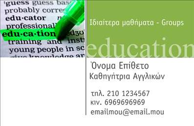 Επαγγελματική κάρτα για Καθηγητές Αγγλικών Η κάρτα αυτή είναι το ιδανικό εργαλείο για να προβληθεί η εξειδίκευση και ο επαγγελματισμός σας στον τομέα της διδασκαλίας αγγλικών. Με μια κομψή και μοντέρνα διάταξη, η κάρτα συνδυάζει απαλά και ευχάριστα χρώματα που προσελκύουν την προσοχή, ενώ η καθαρή γραμματοσειρά διασφαλίζει ότι τα στοιχεία σας είναι ευδιάκριτα. Η λεπτομέρεια στο background προσθέτει βάθος χωρίς να αποσπά την προσοχή από την πληροφορία.Η σχεδίαση αντανακλά τον επαγγελματικό χαρακτήρα της διδασκαλίας, αποπνέοντας αξιοπιστία και σοβαρότητα. Κάθε στοιχείο της κάρτας συνδυάζεται αρμονικά για να δημιουργήσει μία εντύπωση που σίγουρα θα μείνει χαραγμένη στη μνήμη των μαθητών ή συνεργατών σας.Προσαρμοστικότητα και λειτουργικότητα είναι κεντρικά χαρακτηριστικά αυτού του σχεδιασμού. Έχετε τη δυνατότητα να προσθέσετε εύκολα το όνομά σας, τον αριθμό τηλεφώνου σας, και το λογότυπό σας, εξασφαλίζοντας ότι οι επαφές σας θα παραμείνουν πάντα ενημερωμένες. Ανάλογα με τις υπηρεσίες που προσφέρετε, μπορείτε να επισημάνετε τις εξειδικευμένες γνώσεις σας ή τα εκπαιδευτικά προγράμματα που παρέχετε.Η κάρτα αυτή σας βοηθά να ξεχωρίσετε από τον ανταγωνισμό, αφήνοντας θετική εντύπωση στους μαθητές σας, ενώ μπορεί να αποτελέσει ένα ισχυρό εργαλείο μάρκετινγκ.  Μπορείτε να κάνετε όποιες αλλαγές θέλετε μέσω του online σχεδιαστικού εργαλείου.