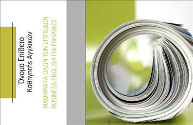 Επαγγελματική κάρτα για Καθηγητές ΑγγλικώνΑυτή η επαγγελματική κάρτα για Καθηγητές Αγγλικών ενσωματώνει ένα κομψό και μοντέρνο σχέδιο, αποπνέοντας αυτοπεποίθηση και επαγγελματισμό. Οι απαλοί τόνοι του μπλε και του λευκού συνδυάζονται αρμονικά, προσφέροντας μία ηρεμία που προσελκύει το μάτι και δημιουργεί φιλόξενη ατμόσφαιρα. Η καθαρή διάταξη και η σύγχρονη γραμματοσειρά ενισχύουν την αναγνωσιμότητα και διασφαλίζουν ότι οι πληροφορίες είναι ευανάγνωστες, αποδεικνύοντας την προσοχή στη λεπτομέρεια.Αυτή η κάρτα αντικατοπτρίζει την αξιοπιστία και τον επαγγελματισμό του εκπαιδευτικού χώρου. Οι μαθητές και οι γονείς θα νιώσουν σιγουριά βλέποντας μία κάρτα που αποπνέει επαγγελματισμό. Η δυνατότητα προσθήκης στοιχείων όπως το όνομα, το τηλέφωνο και το λογότυπο επιτρέπει την πλήρη προσαρμογή στις ανάγκες του εκπαιδευτικού.Ένα ιδιαίτερο χαρακτηριστικό της κάρτας είναι η δυνατότητα προβολής των υπηρεσιών, όπως μαθήματα προετοιμασίας για εξετάσεις ή ιδιαίτερα μαθήματα. Έτσι, ο Καθηγητής Αγγλικών μπορεί να καταστήσει τις υπηρεσίες του εμφανείς και ελκυστικές στους δυνητικούς πελάτες, ενισχύοντας την επαγγελματική του εικόνα. Αυτή η επαγγελματική κάρτα θα βοηθήσει τον επαγγελματία να ξεχωρίσει στην αγορά και να αφήσει μία θετική εντύπωση σε όλους όσους τη δουν. Μπορείτε να κάνετε όποιες αλλαγές θέλετε μέσω του online σχεδιαστικού εργαλείου.