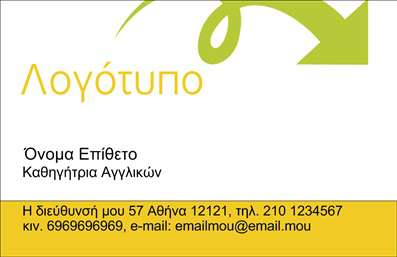 Επαγγελματική κάρτα για Καθηγητές Αγγλικών: Αυτή η κομψή και μοντέρνα κάρτα προορίζεται να αναδείξει την επαγγελματική εικόνα σας! Με χρήση ήρεμων χρωμάτων που συνδυάζουν τόνους μπλε και λευκού, η διάταξη είναι εμπνευσμένη ώστε να τραβάει την προσοχή χωρίς υπερβολές, προβάλλοντας το όνομά σας και τα στοιχεία επικοινωνίας με άψογο τρόπο. Η γραμματοσειρά είναι καθαρή και ευανάγνωστη, προσφέροντας μια αίσθηση σοβαρότητας και επαγγελματισμού.Αυτό το σχέδιο αντανακλά την αξιοπιστία και την αφοσίωση που απαιτεί το επάγγελμα του Καθηγητή Αγγλικών. Οι λεπτομέρειες και η ποιότητα εκτύπωσης υλοποιούν την ιδέα ότι η εκπαίδευση είναι σοβαρή υπόθεση, εδραιώνοντας έτσι την εμπιστοσύνη στους μαθητές και τους γονείς. Η κάρτα επιτρέπει την εύκολη προσθήκη στοιχείων όπως το όνομα, το τηλέφωνο και το λογότυπο σας, ενώ παραμένει λειτουργική και ελκυστική.Επιπλέον, η κάρτα σας μπορεί να περιλαμβάνει πληροφορίες για τις υπηρεσίες σας, όπως μαθήματα, ειδικά προγράμματα ή ψηφιακούς πόρους, προβάλλοντας έτσι την πολύπλευρη προσφορά σας. Με μια τέτοια επαγγελματική κάρτα, σίγουρα θα ξεχωρίσετε και θα αφήσετε μια θετική εντύπωση στους υποψήφιους μαθητές σας.Μπορείτε να κάνετε όποιες αλλαγές θέλετε μέσω του online σχεδιαστικού εργαλείου.