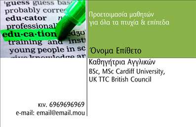 Επαγγελματική κάρτα για Καθηγητές ΑγγλικώνΑυτή η επαγγελματική κάρτα είναι ειδικά σχεδιασμένη για καθηγητές Αγγλικών, συνδυάζοντας κομψότητα και λειτουργικότητα. Η χρήση σκούρου μπλε χρώματος ως κύριο στοιχείο προσδίδει μία αίσθηση σοβαρότητας και αξιοπιστίας, ενώ οι καθαρές λευκές γραμμές διαχωρίζουν τα στοιχεία καθιστώντας την ανάγνωση εύκολη και ευχάριστη. Η γραμματοσειρά είναι μοντέρνα και ευδιάκριτη, γεγονός που ενισχύει την επαγγελματική παρουσία.Το σχέδιο αντανακλά τον επαγγελματικό χαρακτήρα του καθηγητή Αγγλικών, δίνοντας έμφαση στην αξιοπιστία και την επιμέλεια. Η κάρτα ενσωματώνει στοιχεία που ενισχύουν την αυτοπεποίθηση του κατόχου της, προσκαλώντας πιθανούς μαθητές ή συνεργάτες να επικοινωνήσουν.Η προσαρμοστικότητα της κάρτας είναι εξαιρετική καθώς μπορείτε να προσθέσετε εύκολα το όνομά σας, το τηλέφωνό σας, το λογότυπό σας και άλλες πληροφορίες επικοινωνίας. Έτσι, έχετε τη δυνατότητα να προσαρμόσετε την κάρτα σύμφωνα με τις ανάγκες σας.Αυτή η επαγγελματική κάρτα έχει τη δυνατότητα να προβάλει τις υπηρεσίες ή τα προϊόντα σας. Είτε πρόκειται για μαθήματα, είτε για εκπαιδευτικά σεμινάρια, η κάρτα μπορεί να απεικονίσει ό,τι χρειάζεται για να ξεχωρίσετε στην αγορά.Αφήστε μία θετική εντύπωση και διακριθείτε στον κόσμο των Καθηγητών Αγγλικών! Μπορείτε να κάνετε όποιες αλλαγές θέλετε μέσω του online σχεδιαστικού εργαλείου.