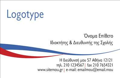 Επαγγελματική κάρτα για Καθηγητές ΓαλλικώνΑνακαλύψτε την κομψότητα και τον επαγγελματισμό με αυτήν τη μοναδική επαγγελματική κάρτα για καθηγητές Γαλλικών. Το σχέδιο συνδυάζει αποχρώσεις του μπλε και του λευκού, προσφέροντας μια καθαρή και φρέσκια αίσθηση που καθρεφτίζει την κουλτούρα της γαλλικής γλώσσας. Η λεπτή και σύγχρονη γραμματοσειρά προσθέτει στυλ στην κάρτα, καθιστώντας την ιδανική για εκπαιδευτικούς που εκτιμούν την αισθητική.Αυτή η επαγγελματική κάρτα δεν είναι απλώς ένα χάρτινο κομμάτι - είναι η αντανάκλαση του επαγγελματισμού σας. Με ξεκάθαρες γραμμές και προσεκτικά επιλεγμένα στοιχεία, υπογραμμίζει την αξιοπιστία και την εμπειρία που προσφέρετε στους μαθητές σας. Κάθε λεπτομέρεια είναι σχεδιασμένη για να ενισχύει την εμπιστοσύνη και την αναγνώριση στην αγορά.Η προσαρμοστικότητα της είναι εξίσου σημαντική. Μπορείτε εύκολα να προσθέσετε το όνομά σας, το τηλέφωνο και το λογότυπό σας, κάνοντάς την απόλυτα λειτουργική και προσωπική. Δεν είναι μόνο μια συμμετοχή στο χώρο της εκπαίδευσης, αλλά και ένα εργαλείο προβολής των υπηρεσιών σας.Επωφεληθείτε από την ευκαιρία να ξεχωρίσετε και να αφήσετε θετική εντύπωση στους μαθητές σας με αυτήν την εκλεπτυσμένη κάρτα, η οποία σίγουρα θα εντυπωσιάσει όλους. Μπορείτε να κάνετε όποιες αλλαγές θέλετε μέσω του online σχεδιαστικού εργαλείου.