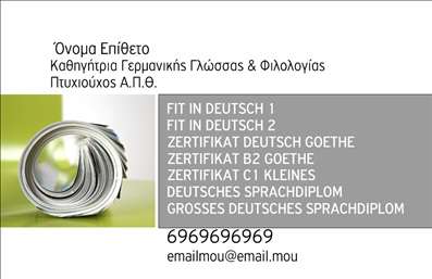 Επαγγελματική κάρτα για Καθηγητές Γερμανικών  Αυτή η εκλεπτυσμένη επαγγελματική κάρτα έχει σχεδιαστεί ειδικά για καθηγητές της γερμανικής γλώσσας, με στόχο να εντυπωσιάσει τους μαθητές και τους γονείς. Η κάρτα διαθέτει μια κομψή διάταξη, με ισορροπημένα στοιχεία που αναδεικνύουν την επαγγελματική εικόνα του καθηγητή.   Το χρώμα του φόντου είναι ένα ήρεμο μπλε, που συμβολίζει την εμπιστοσύνη και τη σοβαρότητα, ενώ οι λεπτομέρειες σε λευκό και γκρι συνδυάζονται τέλεια για να δημιουργήσουν μια αίσθηση επαγγελματικής ατμόσφαιρας. Η γραμματοσειρά είναι μοντέρνα και αναγνωρίσιμη, προσδίδοντας βελτιωμένη αναγνωσιμότητα στα στοιχεία επαφής.   Το σχέδιο καθιστά τον επαγγελματία αξιόπιστο και σοβαρό, αντικατοπτρίζοντας την επαγγελματική του ταυτότητα και την προθυμία του να μοιραστεί τις γνώσεις του.   Η κάρτα παραμένει ευέλικτη, επιτρέποντας την εύκολη προσθήκη προσωπικών στοιχείων όπως όνομα, τηλέφωνο και λογότυπο ή και άλλες σημαντικές πληροφορίες που γίνονται άμεσα κατανοητές και προσιτές.   Το σχέδιο μπορεί να προβάλει τις υπηρεσίες του καθηγητή, καθώς περιλαμβάνει οπτικά στοιχεία που μπορεί να αναδείξουν τη διδασκαλία της γερμανικής γλώσσας.   Αυτή η επαγγελματική κάρτα είναι ο καλύτερος τρόπος να ξεχωρίσετε και να αφήσετε μια θετική εντύπωση στους υποψηφίους μαθητές.  Μπορείτε να κάνετε όποιες αλλαγές θέλετε μέσω του online σχεδιαστικού εργαλείου.