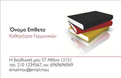 Επαγγελματική κάρτα για Καθηγητές ΓερμανικώνΑυτή η επαγγελματική κάρτα έχει σχεδιαστεί ειδικά για διδακτικούς επαγγελματίες στον τομέα των Γερμανικών. Η αισθητική της κάρτας είναι κομψή και σύγχρονη, με πλούσια χρώματα που συνδυάζουν το μπλε και το λευκό, αποτυπώνοντας την αίσθηση της γνώσης και του επαγγελματισμού. Η διάταξη είναι καθαρή και οργανωμένη, με ευδιάκριτες γραμματοσειρές που διευκολύνουν την ανάγνωση των πληροφοριών.Ο σχεδιασμός της κάρτας αποπνέει επαγγελματισμό και αξιοπιστία, κάνοντάς την ιδανική για καθηγητές που επιθυμούν να δημιουργήσουν μια θετική εντύπωση στους μαθητές τους και τους γονείς τους. Η προσθήκη εικόνας ή λογότυπου της σχολής μπορεί να ενισχύσει τη μοναδικότητά της και να παρουσιάσει την ταυτότητα του διδάσκοντα.Η προσαρμοστικότητα της κάρτας είναι σημαντική, επιτρέποντας την εύκολη προσθήκη στοιχείων όπως το όνομα, το τηλέφωνο και άλλες πληροφορίες επικοινωνίας, κάνοντάς την ένα πολύτιμο εργαλείο για τη δικτύωση.Η κάρτα αυτή έχει τη δυνατότητα να προβάλλει αποτελεσματικά τις υπηρεσίες σας, διευκολύνοντας την προσέγγιση νέων μαθητών και την παρουσίαση των διδασκαλικών σας ικανοτήτων.Με τη χρήση αυτής της επαγγελματικής κάρτας, οι καθηγητές Γερμανικών έχουν την ευκαιρία να ξεχωρίσουν και να αφήσουν μια θετική εντύπωση στους μαθητές τους, αποδεικνύοντας την αξία τους στον τομέα της εκπαίδευσης.Μπορείτε να κάνετε όποιες αλλαγές θέλετε μέσω του online σχεδιαστικού εργαλείου.