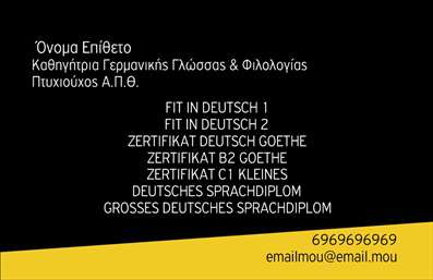 Επαγγελματική κάρτα για Καθηγητές ΓερμανικώνΗ εκτυπωμένη κάρτα για καθηγητές Γερμανικών συνδυάζει κομψότητα και επαγγελματισμό, προσφέροντας μία εντυπωσιακή εμφάνιση που εντυπωσιάζει. Με ζωντανά χρώματα και καθαρές γραμμές, η διάταξή της είναι εργονομικά σχεδιασμένη ώστε να αναδεικνύει την επαγγελματική σας υπόσταση. Η επιλογή της γραμματοσειράς προσθέτει έναν μοντέρνο τόνο, κάνοντάς την εύκολα αναγνωρίσιμη και ευανάγνωστη.Η κάρτα αποπνέει κύρος, επιβεβαιώνοντας την αξιοπιστία του επαγγελματία που την κατέχει. Τα στοιχεία επικοινωνίας όπως το όνομα, τηλέφωνο, διεύθυνση και λογότυπο μπορούν να προσαρμοστούν εύκολα, εξασφαλίζοντας ότι οι πελάτες σας θα έχουν πάντα πρόσβαση σε εσάς. Αυτό το προσαρμόσιμο σχέδιο καθιστά την κάρτα ιδανική για κάθε καθηγητή που θέλει να ξεχωρίσει στην αγορά της ξενόγλωσσης εκπαίδευσης.Επιπλέον, η επαγγελματική κάρτα αυτή μπορεί να προβάλει τις υπηρεσίες διδασκαλίας σας, ενισχύοντας την ορατότητα και τη δημοτικότητα της επιχείρησής σας. Με την κατάλληλη προβολή, θα είναι αδύνατο να περάσουν απαρατήρητες οι εξαιρετικές υπηρεσίες που προσφέρετε.Μέσω αυτού του σχεδιαστικού εργαλείου, μπορείτε να προσθέσετε τη μοναδική σας πινελιά και να κάνετε την κάρτα σας να ξεχωρίζει ακόμα περισσότερο, αφήνοντας μια θετική εντύπωση στους πελάτες σας. Μπορείτε να κάνετε όποιες αλλαγές θέλετε μέσω του online σχεδιαστικού εργαλείου.