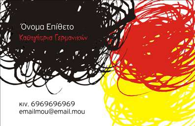 Επαγγελματική κάρτα για Καθηγητές ΓερμανικώνΑυτή η επαγγελματική κάρτα συνδυάζει τη σωστή αισθητική με τη λειτουργικότητα, κατάλληλη για κάθε καθηγητή γερμανικών που επιθυμεί να εντυπωσιάσει. Χρησιμοποιώντας μια κομψή παλέτα χρωμάτων που συνδυάζει το μπλε και το άσπρο, κυριαρχούν οι καθαρές γραμμές και ο σύγχρονος σχεδιασμός. Η διάταξη των στοιχείων της κάρτας είναι προσεγμένη και ισορροπημένη, με την ονόματα και τα στοιχεία επικοινωνίας να αναγράφονται σε ευανάγνωστη και σύγχρονη γραμματοσειρά.Ο επαγγελματικός χαρακτήρας της κάρτας είναι προφανής, καθώς εκπέμπει αξιοπιστία και σοβαρότητα, στοιχεία που είναι απαραίτητα για το επάγγελμα του καθηγητή. Εκτός από τα προσωπικά στοιχεία, μπορεί εύκολα να συμπεριληφθούν πληροφορίες σχετικά με τις προσφερόμενες υπηρεσίες, όπως μαθήματα γερμανικών, σεμινάρια ή ειδικές προσφορές.Η προσαρμοστικότητα της κάρτας επιτρέπει στο χρήστη να προσθέσει το λογότυπό του, το τηλέφωνό του, ή και οποιαδήποτε άλλη πληροφορία κρίνει απαραίτητη. Με αυτό τον τρόπο, διευκολύνονται οι εκτυπώσεις και η επικοινωνία με τους μαθητές ή τους γονείς.Φέρτε τη μοναδικότητά σας στο προσκήνιο και αφήστε μια θετική εντύπωση στους μαθητές σας με αυτή την επαγγελματική κάρτα.Μπορείτε να κάνετε όποιες αλλαγές θέλετε μέσω του online σχεδιαστικού εργαλείου.