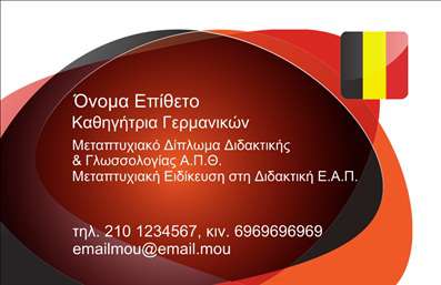 Επαγγελματική κάρτα για Καθηγητές ΓερμανικώνΑυτή η καλαίσθητη επαγγελματική κάρτα έχει σχεδιαστεί ειδικά για καθηγητές γερμανικών και αποτυπώνει την αίσθηση του επαγγελματισμού και της αξιοπιστίας. Οι αποχρώσεις του μπλε και του λευκού δημιουργούν μια αίσθηση καθαρότητας και σοβαρότητας, ενώ οι λεπτές γραμμές και το κομψό πλαίσιο προσθέτουν μια κομψή πινελιά. Η διάταξη είναι καλά οργανωμένη, με ευανάγνωστη γραμματοσειρά που διευκολύνει την ανάγνωση των στοιχείων.Το σχέδιο αυτής της κάρτας αντανακλά τη γνώση και την εξειδίκευση του επαγγελματία, γεγονός που ενισχύει την αξιοπιστία του. Κάθε πτυχή της κάρτας έχει σχεδιαστεί προσεκτικά ώστε να ενδυναμώνει την φήμη και την παρουσία ενός καθηγητή γερμανικών.Η κάρτα έχει τη δυνατότητα επεξεργασίας ώστε να προστεθούν στοιχεία όπως όνομα, τηλέφωνο, λογότυπο και άλλες πληροφορίες επικοινωνίας, κάνοντάς την ιδανική για κάθε επαγγελματία. Αυτό την καθιστά εξαιρετικά λειτουργική, εξασφαλίζοντας ότι θα μπορεί να προβάλλει τις υπηρεσίες ή τα προγράμματα που προσφέρει. Αυτή η επαγγελματική κάρτα είναι το ιδανικό εργαλείο για να ξεχωρίσετε στον τομέα σας και να αφήσετε μια θετική εντύπωση στους μαθητές και συνεργάτες σας. Μπορείτε να κάνετε όποιες αλλαγές θέλετε μέσω του online σχεδιαστικού εργαλείου.