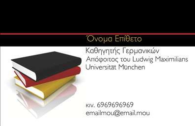 Επαγγελματική κάρτα για Καθηγητές ΓερμανικώνΑυτή η επαγγελματική κάρτα σχεδιάστηκε ειδικά για καθηγητές Γερμανικών, προσφέροντας μία δυναμική και κομψή λύση για την προώθηση των υπηρεσιών σας. Η αισθητική της κάρτας συνδυάζει ζωντανά χρώματα με προσεγμένη διάταξη, ενισχύοντας την ευχάριστη και επαγγελματική εικόνα σας. Η γραμματοσειρά είναι σύγχρονη και ευανάγνωστη, προσδίδοντας άμεσο ενδιαφέρον στον αναγνώστη.Ο σχεδιασμός της κάρτας αντανακλά τον επαγγελματικό χαρακτήρα και την αξιοπιστία του επαγγέλματος, προσκαλώντας τους μαθητές σας να σας εμπιστευτούν για την εκμάθηση της γερμανικής γλώσσας. Κάθε λεπτομέρεια του template έχει σχεδιαστεί με στόχο την καλύτερη εκπροσώπηση της εκπαιδευτικής σας δράσης.Επιπλέον, η κάρτα διαθέτει ευχάριστη δυνατότητα προσθήκης προσωπικών στοιχείων, όπως όνομα, τηλέφωνο και λογότυπο, ώστε να προσαρμόζεται ακριβώς στις ανάγκες σας. Αποτελεί μια εξαιρετική ευκαιρία για να προβάλετε τις υπηρεσίες σας και να διευρύνετε την πελατεία σας.Με αυτή την επαγγελματική κάρτα, θα ξεχωρίσετε στον τομέα σας και θα αφήσετε θετική εντύπωση στους ενδιαφερόμενους μαθητές. Μπορείτε να κάνετε όποιες αλλαγές θέλετε μέσω του online σχεδιαστικού εργαλείου.