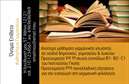 Επαγγελματική κάρτα για Καθηγητές ΓερμανικώνΕνσαρκώνοντας την κομψότητα και τον επαγγελματισμό, αυτή η επαγγελματική κάρτα σχεδιάστηκε ειδικά για Καθηγητές Γερμανικών. Το πλούσιο μπλε και λευκό χρώμα, σε συνδυασμό με διακριτές χρυσές λεπτομέρειες, προσθέτει μία δόση αξιοπρέπειας και στυλ. Η διάταξή της είναι αρμονική, με ευανάγνωστες γραμματοσειρές που διασφαλίζουν ότι οι πληροφορίες σας γίνονται αμέσως κατανοητές.Ο σχεδιασμός της κάρτας αντανακλά την αξιοπιστία που απαιτεί το επάγγελμα, δημιουργώντας μία θετική πρώτη εντύπωση στους μαθητές ή τους γονείς τους. Η ισχυρή παρουσίαση του λογότυπού σας και η καθαρή γραφή ενισχύουν την επαγγελματική σας εικόνα, κερδίζοντας την εμπιστοσύνη του κοινού σας.Η κάρτα προσφέρει ευελιξία στην προσαρμογή, επιτρέποντάς σας να εισάγετε το όνομά σας, το τηλέφωνο, το λογότυπο και άλλα στοιχεία επικοινωνίας. Αυτό τη καθιστά ιδανική για όλες σας τις επαγγελματικές ανάγκες.Επιπλέον, μπορεί να περιλαμβάνει πληροφορίες για τις υπηρεσίες ή τα μαθήματα που προσφέρετε, βοηθώντας σας να προβληθείτε καλύτερα στην αγορά.Αυτή η επαγγελματική κάρτα σας βοηθά να ξεχωρίσετε και να αφήσετε μία θετική εντύπωση σε κάθε επαφή σας.Μπορείτε να κάνετε όποιες αλλαγές θέλετε μέσω του online σχεδιαστικού εργαλείου.