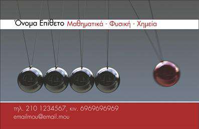 Επαγγελματική κάρτα για Καθηγητές ΜαθηματικώνΗ κάρτα αυτή σχεδιάστηκε ειδικά για επαγγελματίες καθηγητές μαθηματικών, συνδυάζοντας ομορφιά και χρηστικότητα. Η αποχρώσεις του μπλε και του λευκού προσδίδουν μια αίσθηση ηρεμίας και αξιοπιστίας, ενώ η κομψή γραμματοσειρά ενδυναμώνει την ακαδημαϊκή διάσταση του επαγγέλματος. Η διάταξη της κάρτας είναι προσεγμένη, με καθαρά εντυπωσιακά στοιχεία που καθιστούν την πληροφορία ευδιάκριτη και κατανοητή.Η αίσθηση του επαγγελματισμού αποτυπώνεται στην αριστοτεχνική επιμέλεια της κάρτας, με τα γραφιστικά στοιχεία να αναδεικνύουν την αξιοπιστία και την εμπειρία του καθηγητή. Κάθε λεπτομέρεια έχει σχεδιαστεί με στόχο τη δημιουργία μιας θετικής εντύπωσης που θα μείνει χαραγμένη στους μαθητές και γονείς.Η κάρτα είναι ευέλικτη και μπορεί να προσαρμοστεί στις ανάγκες κάθε καθηγητή. Ανά πάσα στιγμή, μπορείτε να προσθέσετε το όνομά σας, τον αριθμό τηλεφώνου σας και το λογότυπό σας, διασφαλίζοντας ότι η επικοινωνία είναι εύκολη και άμεση.Επιπλέον, η κάρτα μπορεί να προβάλλει τις διδακτικές σας υπηρεσίες ή τα ειδικά μαθήματα που προσφέρετε, επιτρέποντας σας να προσελκύσετε περισσότερους μαθητές και να ενισχύσετε την επιχείρησή σας.Αυτή η επαγγελματική κάρτα σας βοηθά να ξεχωρίσετε και να αφήσετε μια θετική εντύπωση σε όλους όσους τη βλέπουν. Μπορείτε να κάνετε όποιες αλλαγές θέλετε μέσω του online σχεδιαστικού εργαλείου.