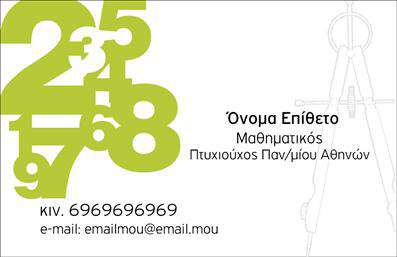 Επαγγελματική κάρτα για Καθηγητές Μαθηματικών  Αυτή η μοναδική επαγγελματική κάρτα έχει σχεδιαστεί ειδικά για Καθηγητές Μαθηματικών, με σκοπό να ενισχύσει την επαγγελματική σας εικόνα. Ο συνδυασμός των φωτεινών χρωμάτων και της κομψής διάταξης, προσφέρει μια φρέσκια και σύγχρονη αίσθηση, τονίζοντας την αρμονία μεταξύ της τέχνης και της επιστήμης.  Η γραμματοσειρά είναι καθαρή και ευανάγνωστη, καθιστώντας τις πληροφορίες εύκολα προσβάσιμες. Το background στοιχείο που συνοδεύει θέματα μαθηματικών, όπως γεωμετρικά σχήματα, προσδιορίζει τη βασική σας ειδικότητα και δημιουργεί αίσθηση αξιοπιστίας.  Το σχέδιο της κάρτας αντανακλά τον επαγγελματισμό και την αξιοπιστία του επαγγελματία καθηγητή, ο οποίος δεσμεύεται να προσφέρει ποιοτική εκπαίδευση. Χάρη στην προσαρμοστικότητα της, μπορείτε να προσθέσετε το όνομά σας, το τηλέφωνό σας, το λογότυπο της επιχείρησής σας καθώς και άλλα στοιχεία επικοινωνίας, διευκολύνοντας έτσι την επαφή με μαθητές και γονείς.  Επιπλέον, η κάρτα μπορεί να προβάλει τις υπηρεσίες σας ή τα ιδιαίτερα μαθήματα, διασφαλίζοντας ότι οι χρήστες σας θα θυμούνται ποιοι είστε και τι προσφέρετε.  Αυτή η επαγγελματική κάρτα σε βοηθά να ξεχωρίσεις στον ανταγωνιστικό χώρο της εκπαίδευσης και να αφήσεις θετική εντύπωση στους μαθητές και τους γονείς.  Μπορείτε να κάνετε όποιες αλλαγές θέλετε μέσω του online σχεδιαστικού εργαλείου.