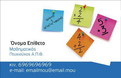 Επαγγελματική κάρτα για Καθηγητές Μαθηματικών: Αυτή η ανακατασκευασμένη επαγγελματική κάρτα συνδυάζει τέλεια την ακαδημαϊκή αίσθηση με τη μοντέρνα αισθητική. Με ένα κομψό λευκό φόντο και σκούρα μπλε γραμματοσειρά, η διάταξη είναι προσεγμένη έτσι ώστε να εντυπωσιάσει στη στιγμή. Τα γεωμετρικά στοιχεία που πλαισιώνουν την κάρτα αποδίδουν τον κόσμο της μαθηματικής σκέψης, καθιστώντας την ιδανική για καθηγητές μαθηματικών.Η επαγγελματική αυτή κάρτα ενσωματώνει την αξιοπιστία και τον επαγγελματισμό που απαιτεί το επάγγελμα σας. Οι καθαρές γραμμές και οι αρμονικές αντιθέσεις χρωμάτων κάνουν την κάρτα να ξεχωρίζει, ενώ οι λεπτομέρειες δημιουργούν την αίσθηση ότι ο φορέας της είναι άριστα καταρτισμένος.Η δυνατότητα προσθήκης στοιχείων όπως το όνομα, τηλέφωνο, λογότυπο και άλλες πληροφορίες επικοινωνίας είναι εύκολη και γρήγορη, καθιστώντας την κάρτα πλήρως προσαρμόσιμη στις ανάγκες σας. Έτσι, μπορείτε να προβάλετε τις υπηρεσίες σας με τον καλύτερο δυνατό τρόπο.Η επιλογή αυτή από επαγγελματικές κάρτες θα βοηθήσει τον καθηγητή μαθηματικών να ξεχωρίσει, αφήνοντας μια θετική εντύπωση σε μαθητές και γονείς.Μπορείτε να κάνετε όποιες αλλαγές θέλετε μέσω του online σχεδιαστικού εργαλείου.